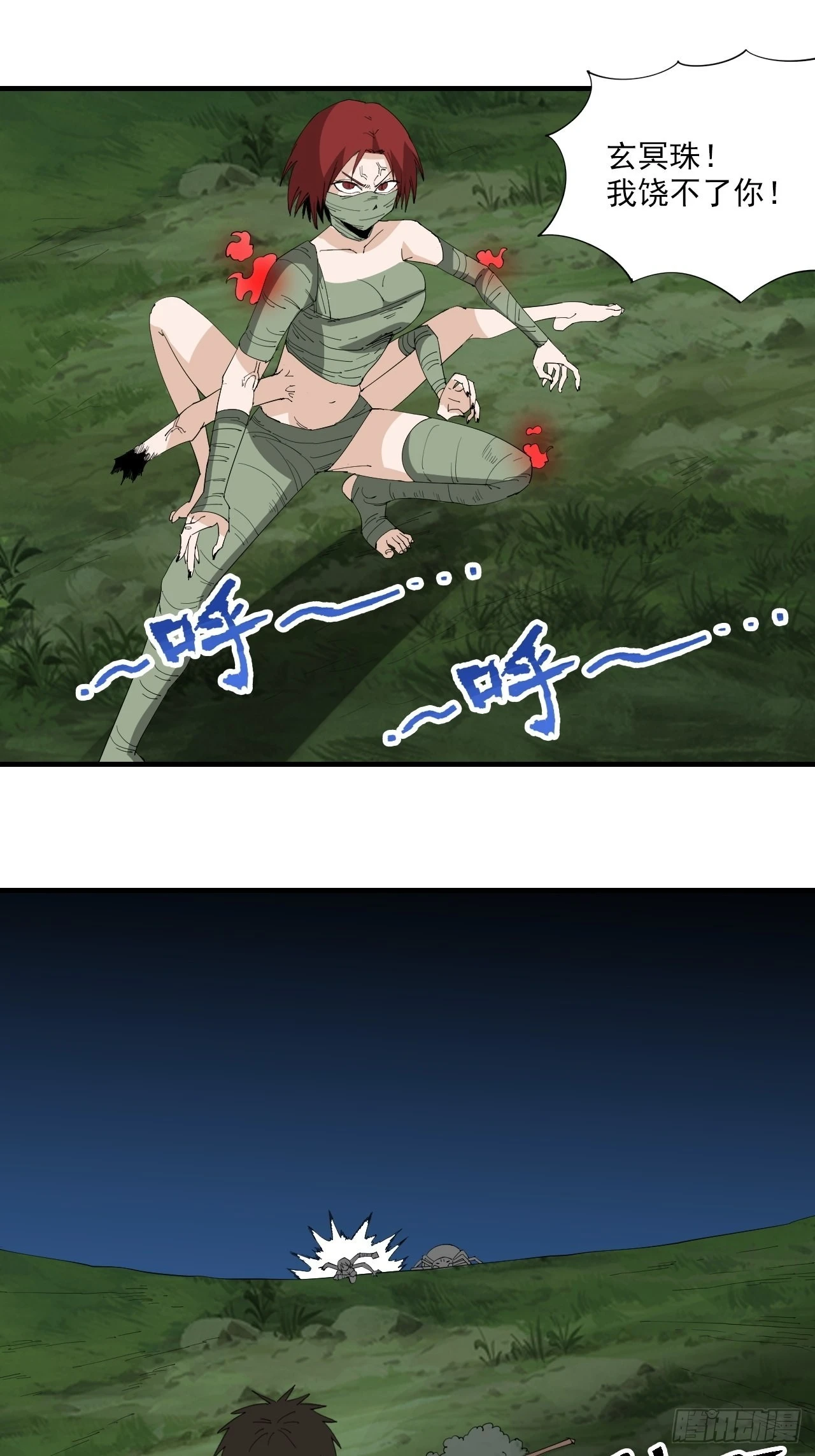 第21话&middot;小柿子-第24话