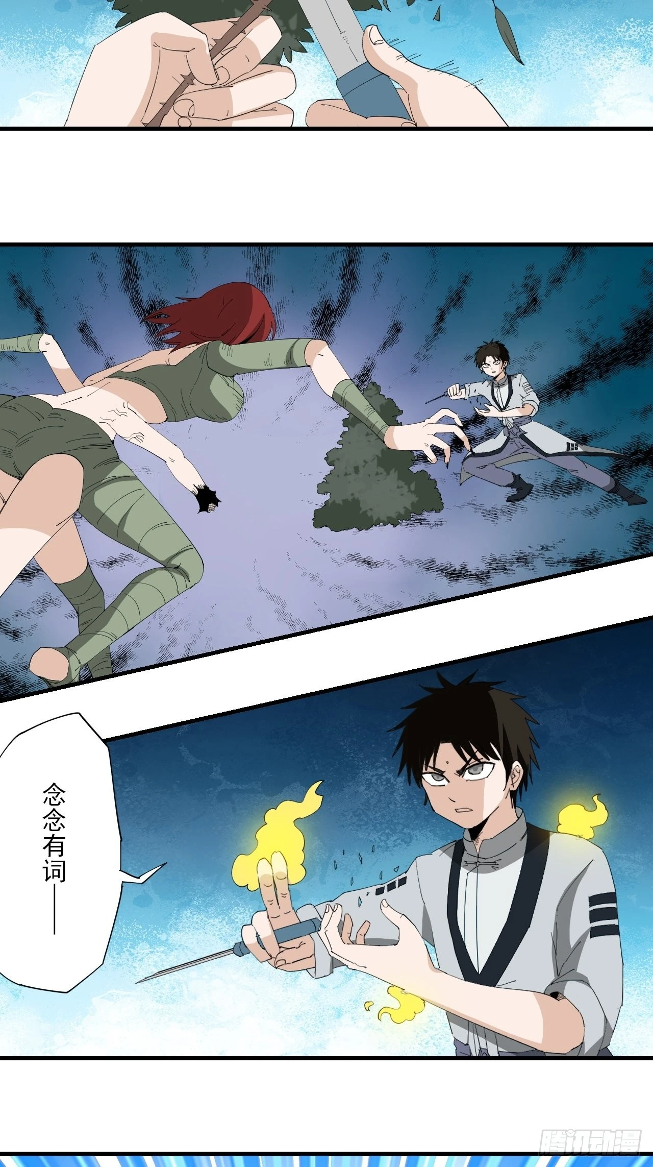 第21话&middot;小柿子-第24话