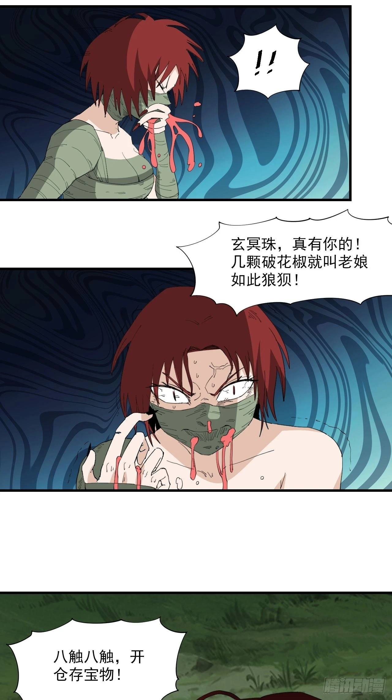 第21话&middot;小柿子-第24话