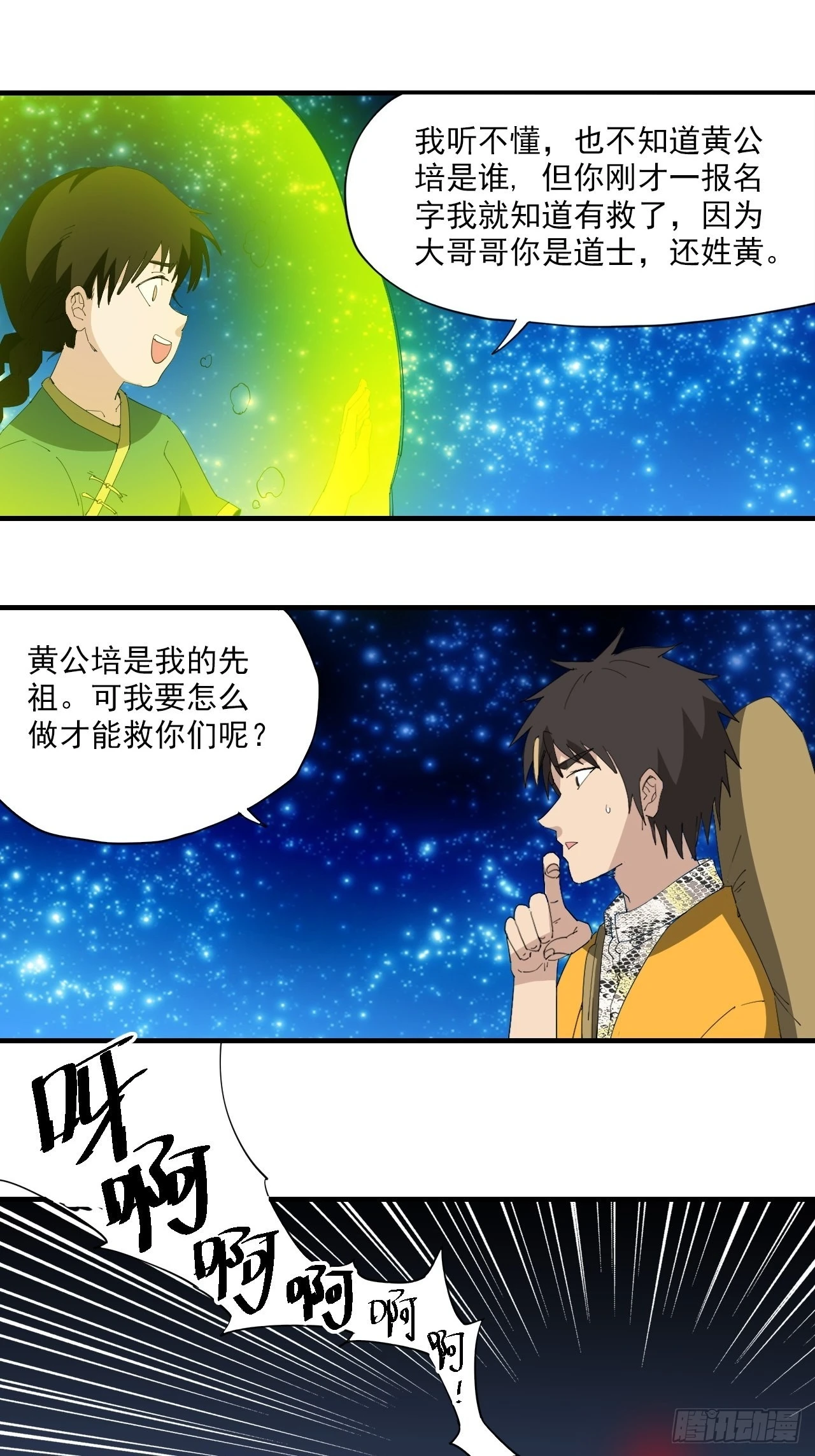 第21话&middot;小柿子-第24话