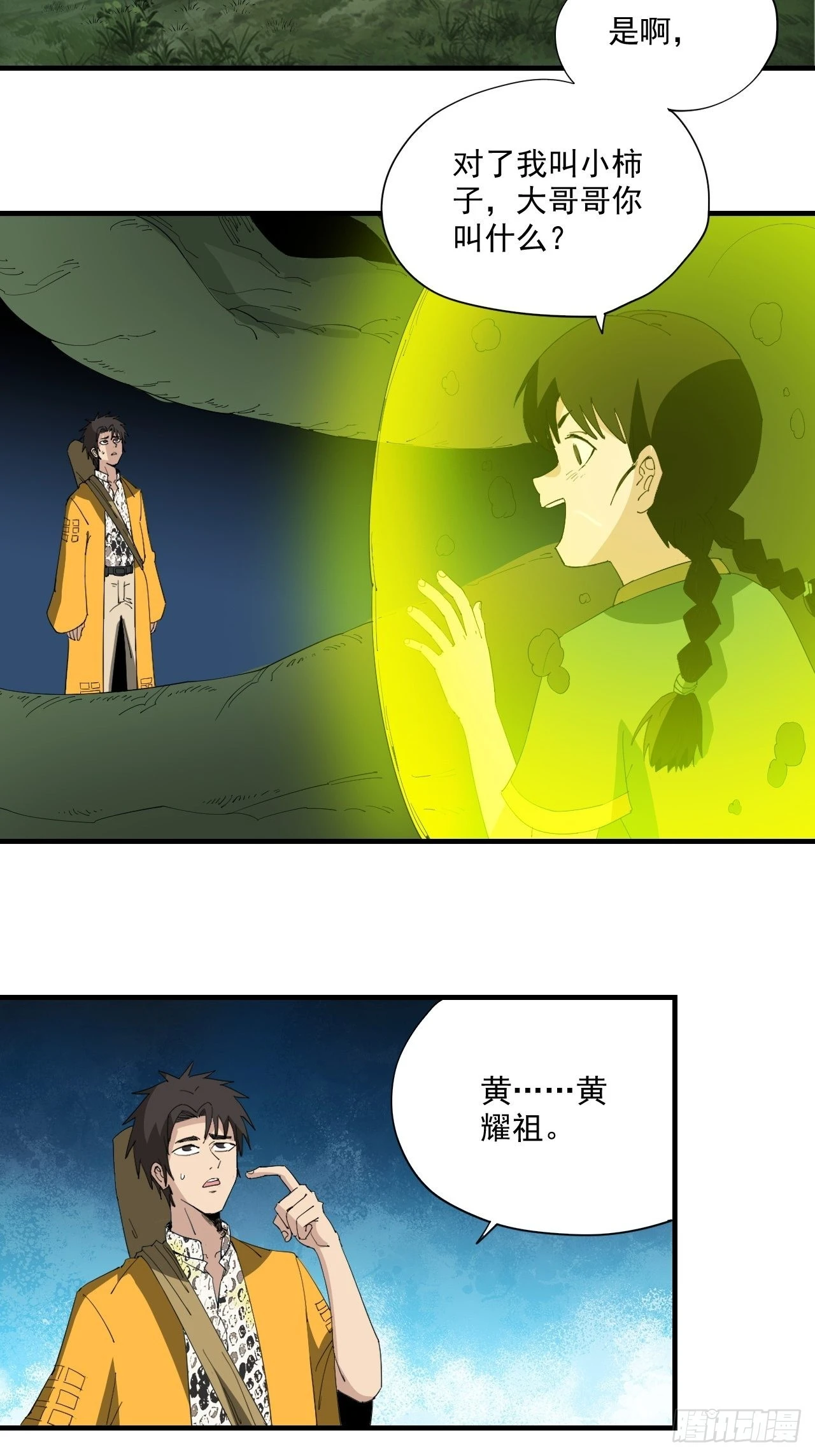 第21话&middot;小柿子-第24话