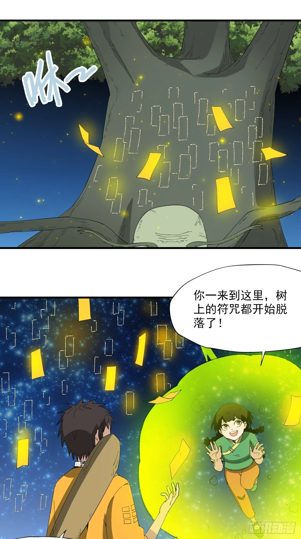 第21话&middot;小柿子-第24话