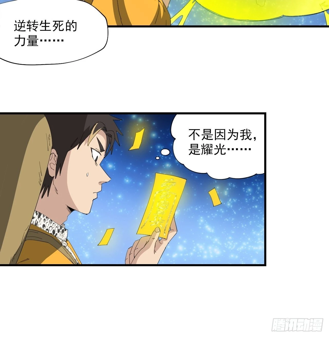 第21话&middot;小柿子-第24话