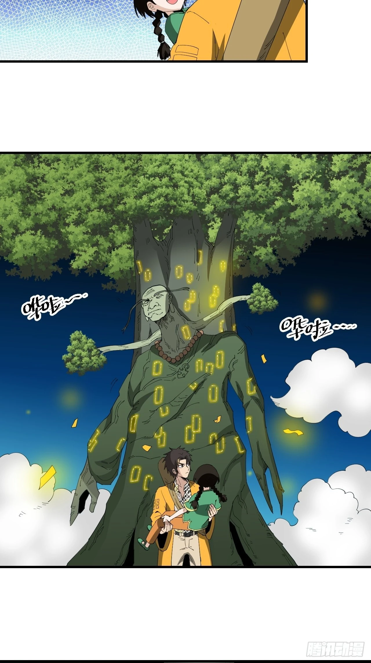 第21话&middot;小柿子-第24话