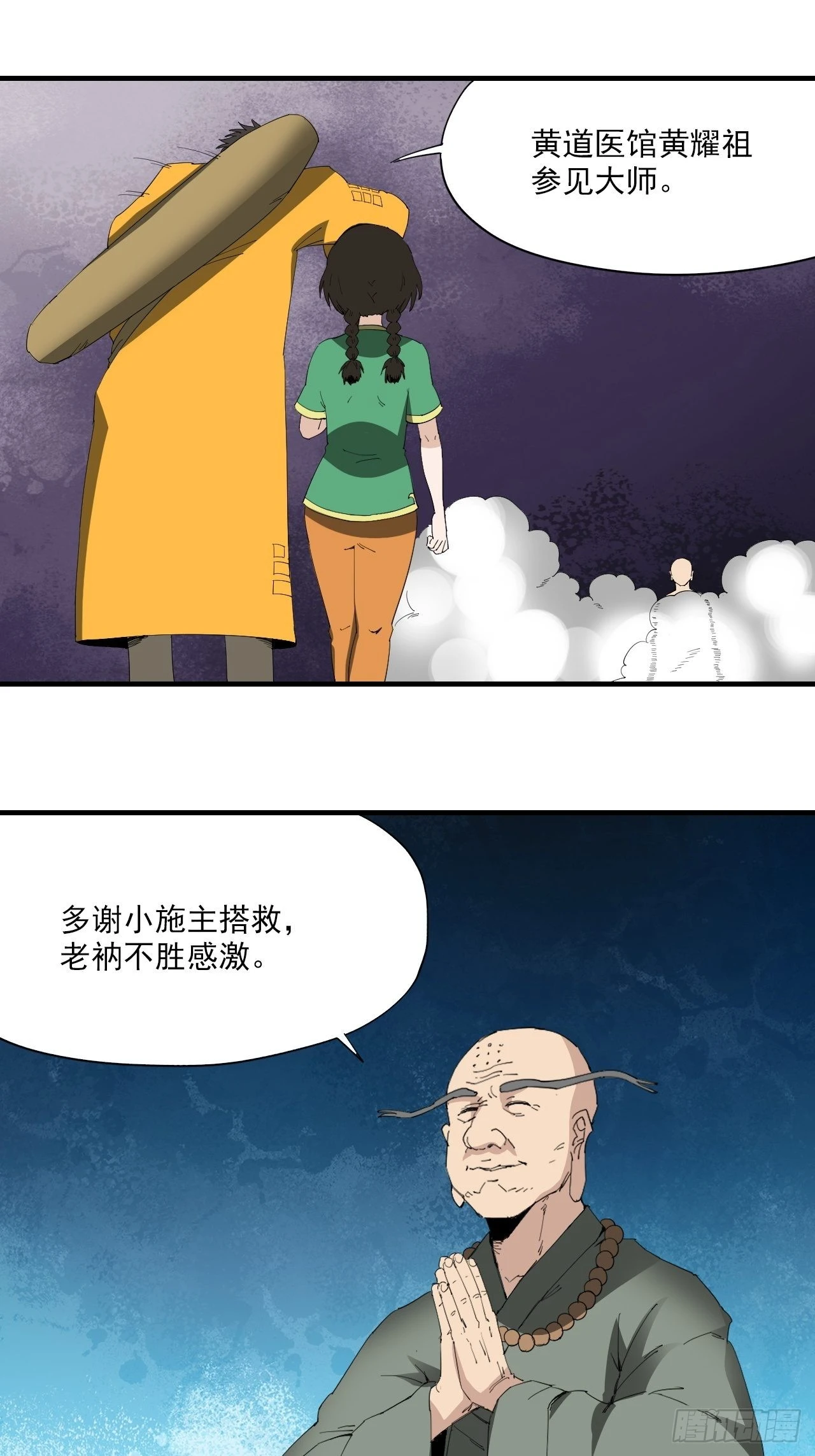 第21话&middot;小柿子-第24话