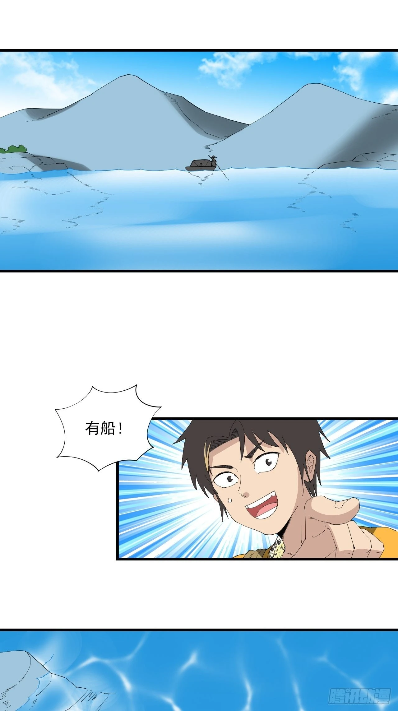 第23话&middot;水灾-第26话