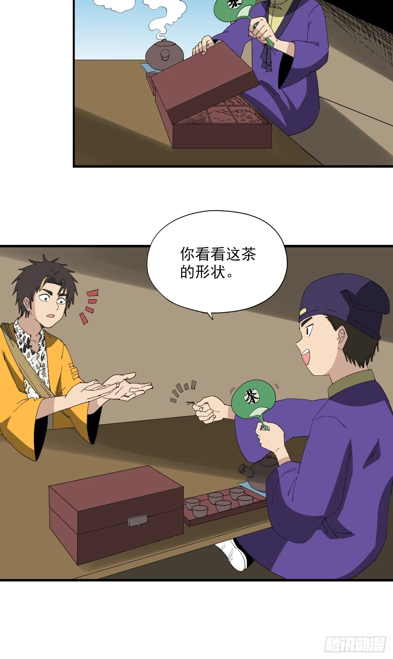 第23话&middot;水灾-第26话