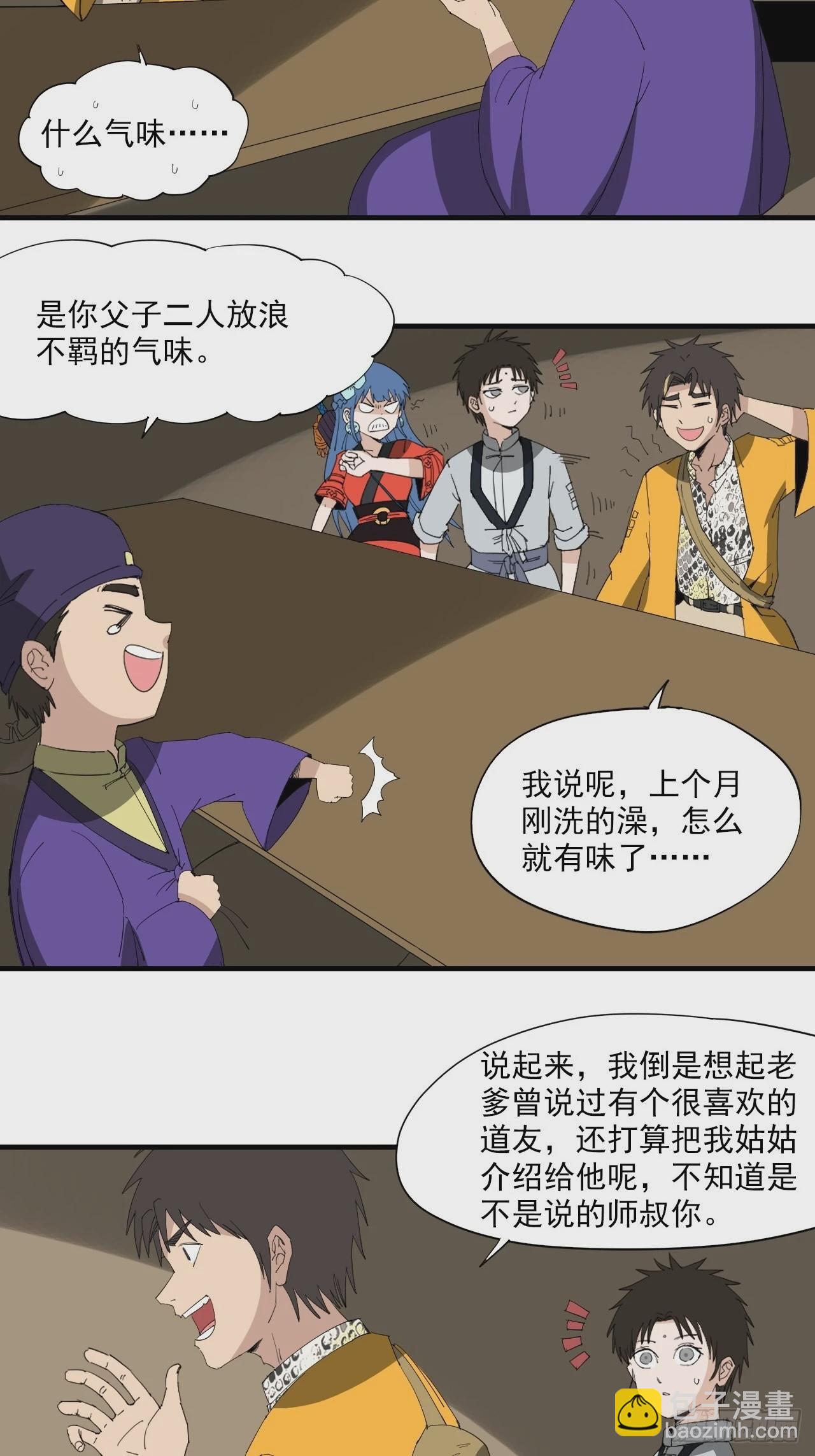 第23话&middot;水灾-第26话