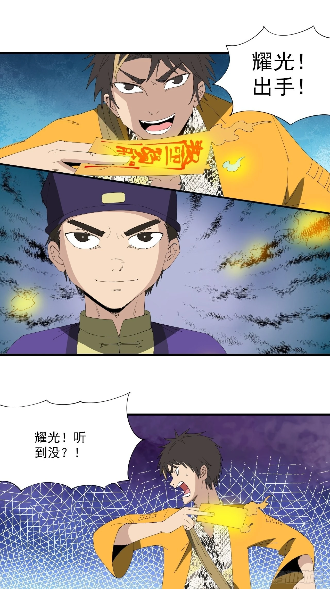 第23话&middot;水灾-第26话