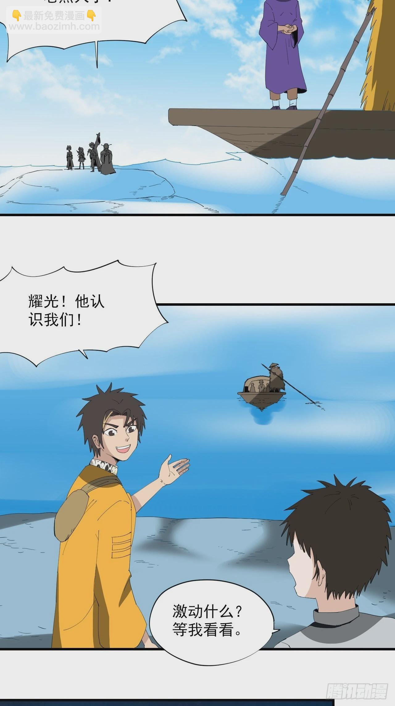 第23话&middot;水灾-第26话