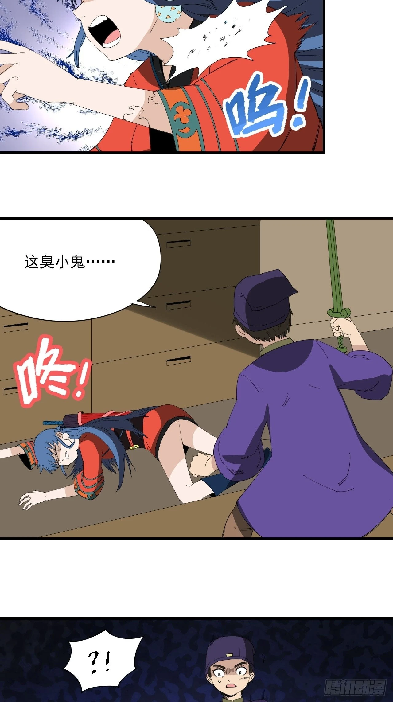 第23话&middot;水灾-第26话