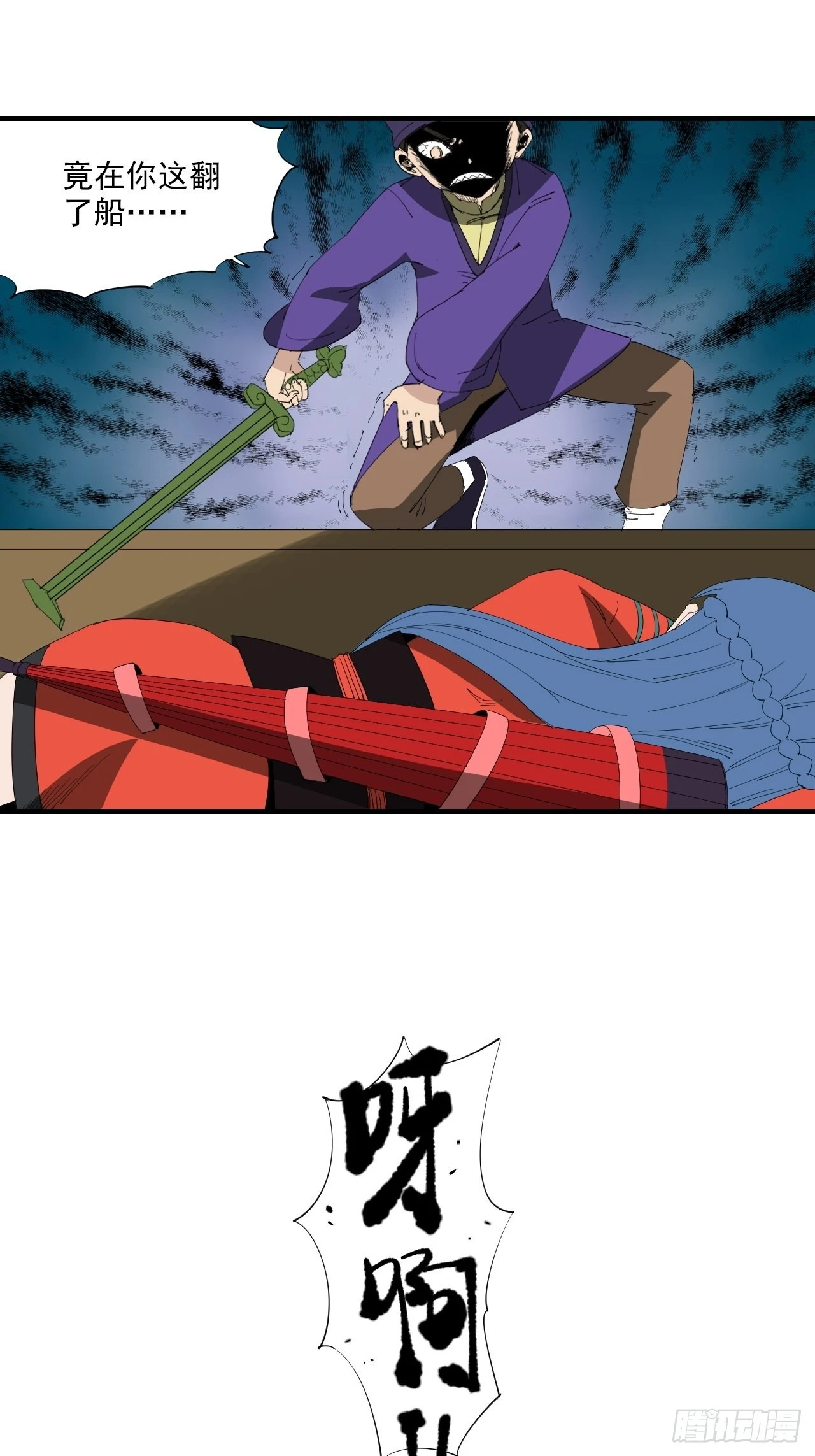 第23话&middot;水灾-第26话