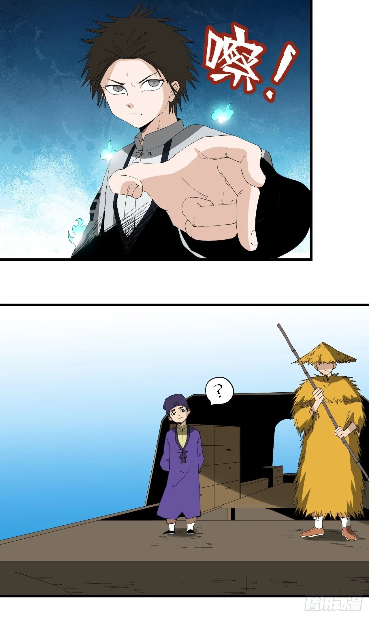 第23话&middot;水灾-第26话