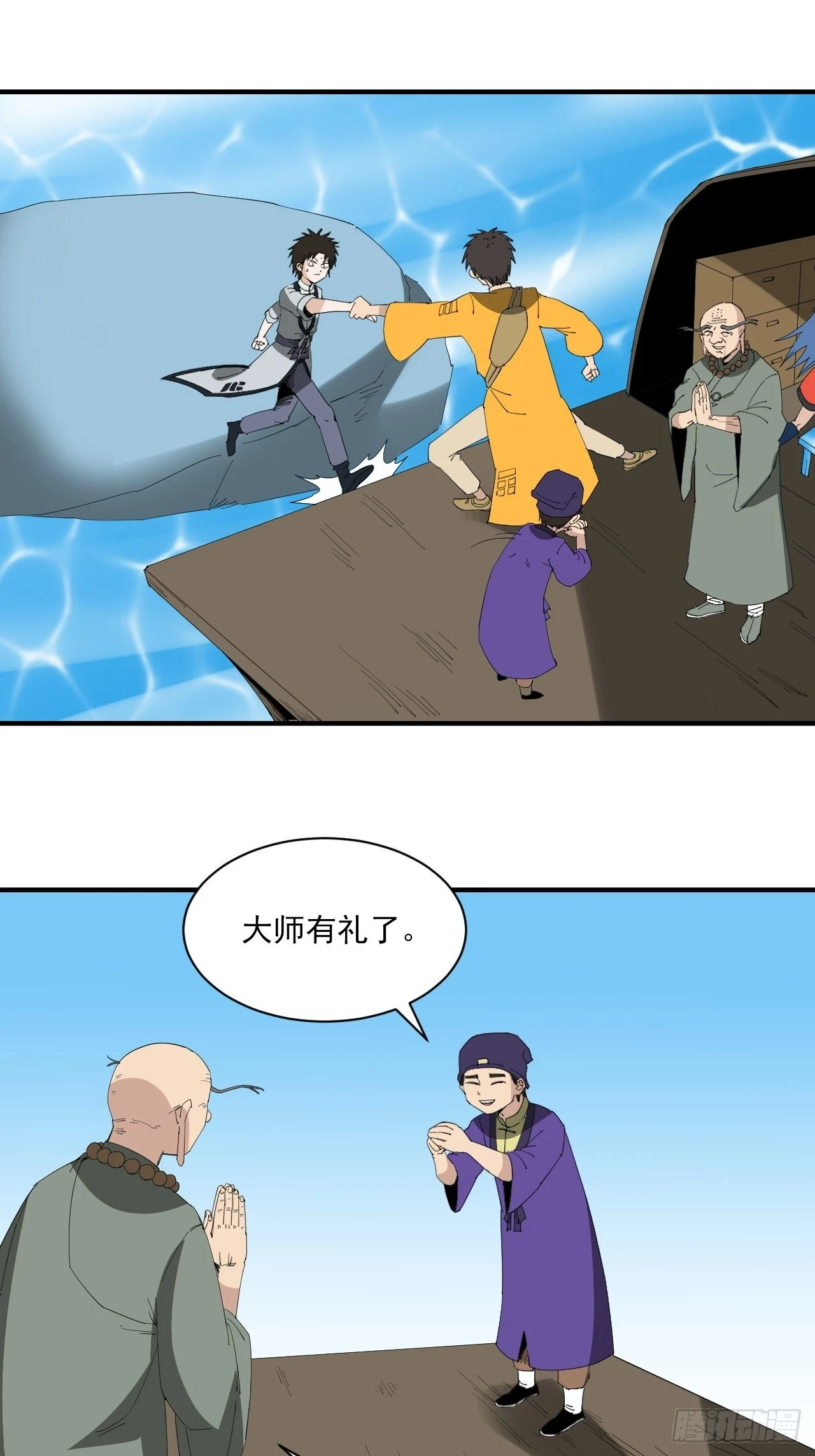 第23话&middot;水灾-第26话