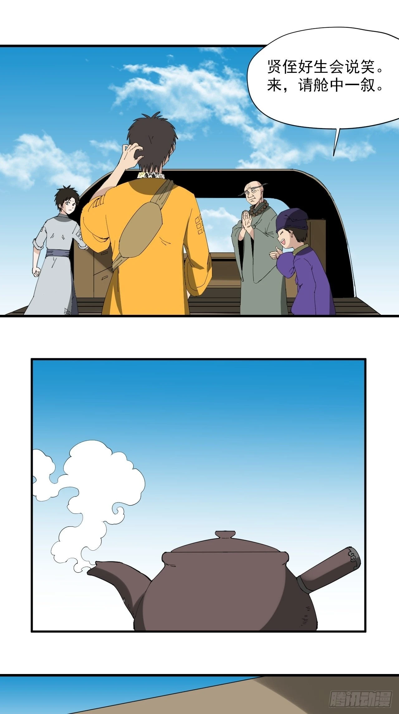 第23话&middot;水灾-第26话