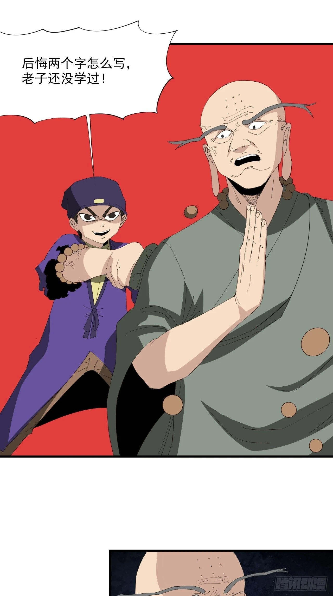 第25话&middot;疗伤-第28话