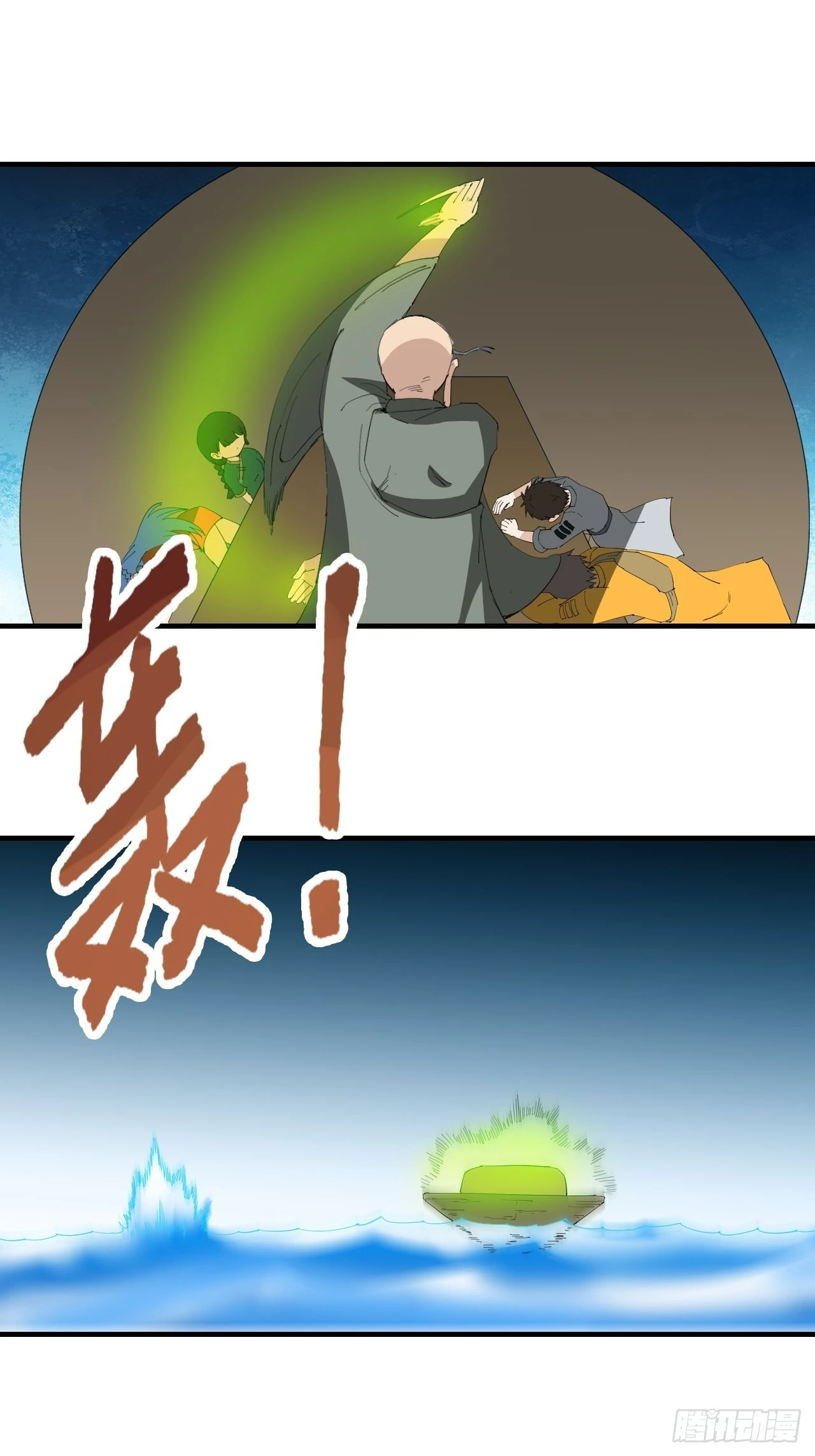 第25话&middot;疗伤-第28话