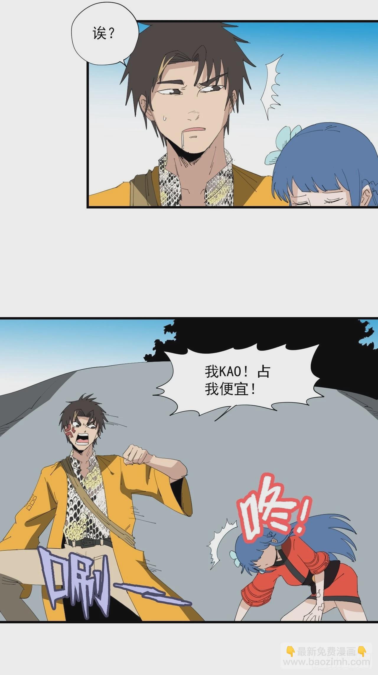 第25话&middot;疗伤-第28话