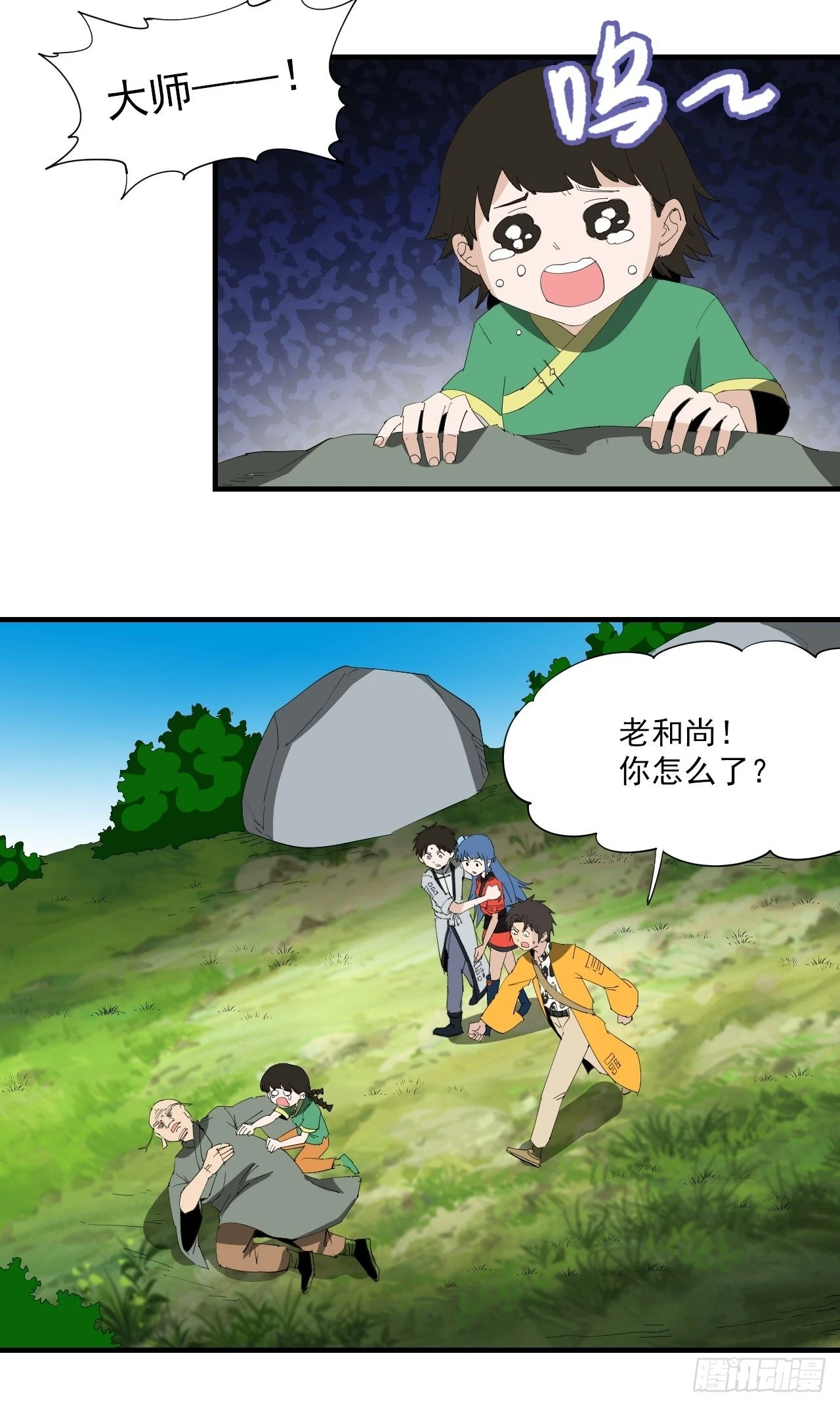 第25话&middot;疗伤-第28话