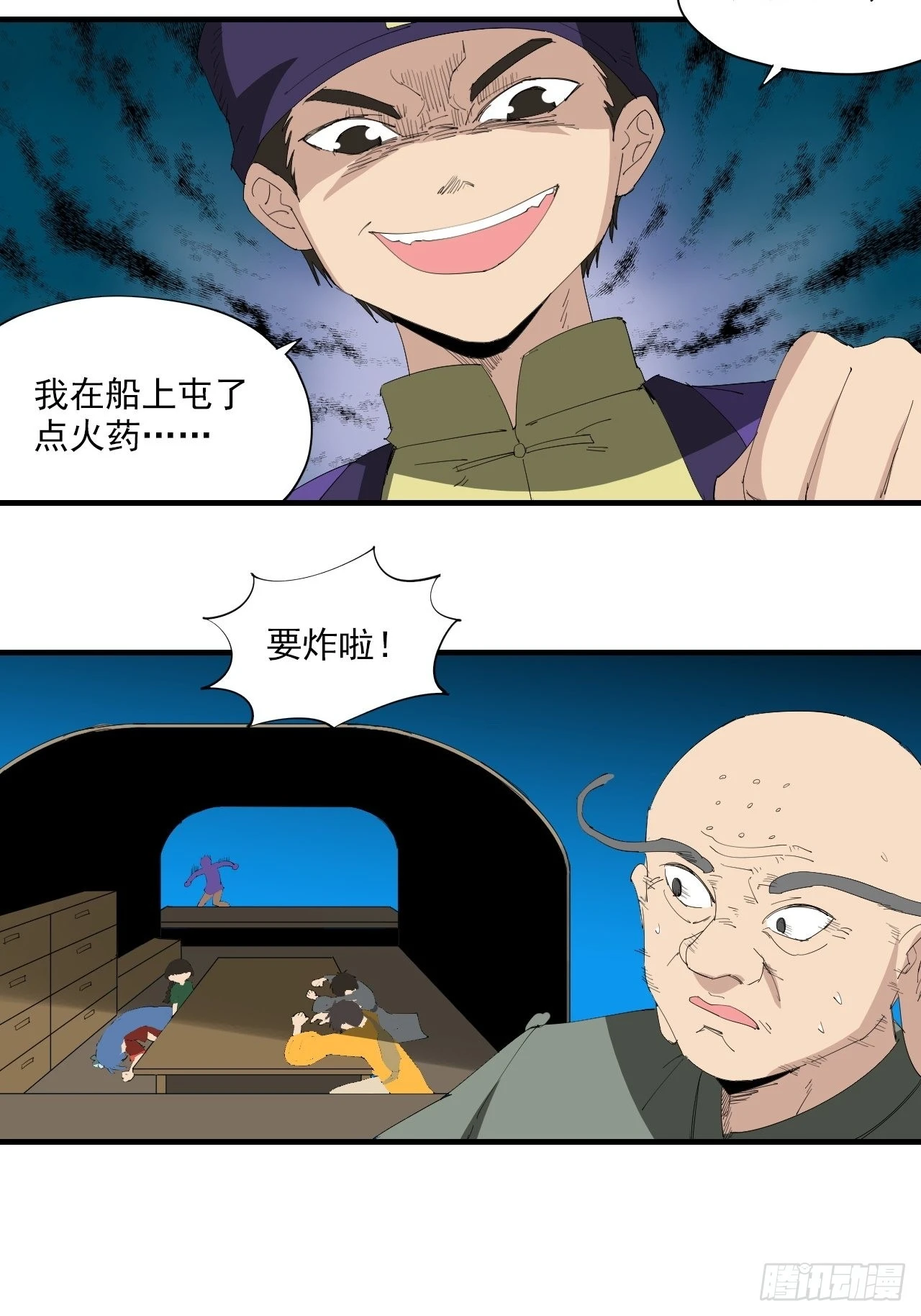 第25话&middot;疗伤-第28话