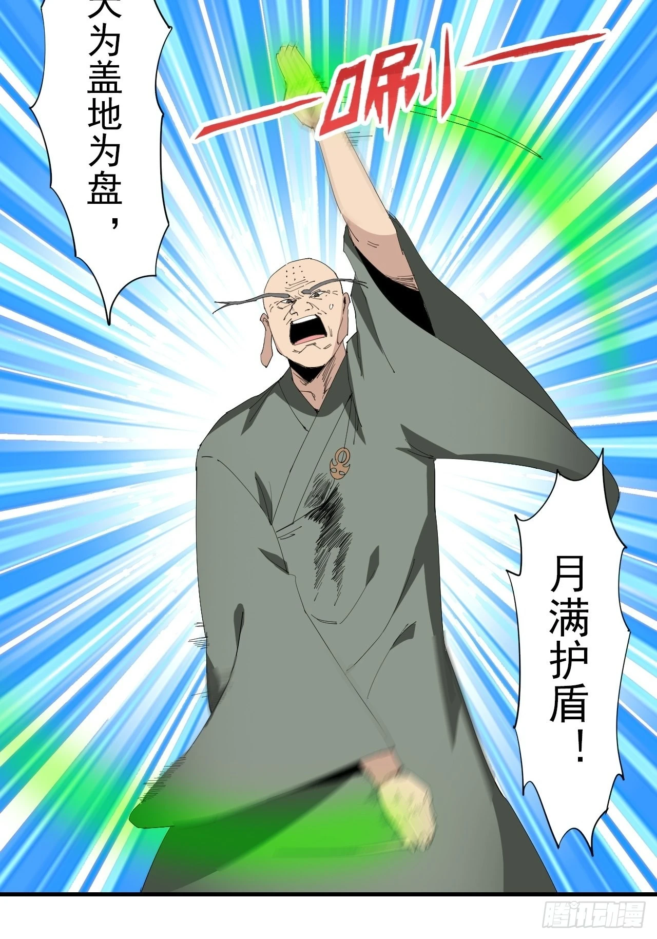 第25话&middot;疗伤-第28话