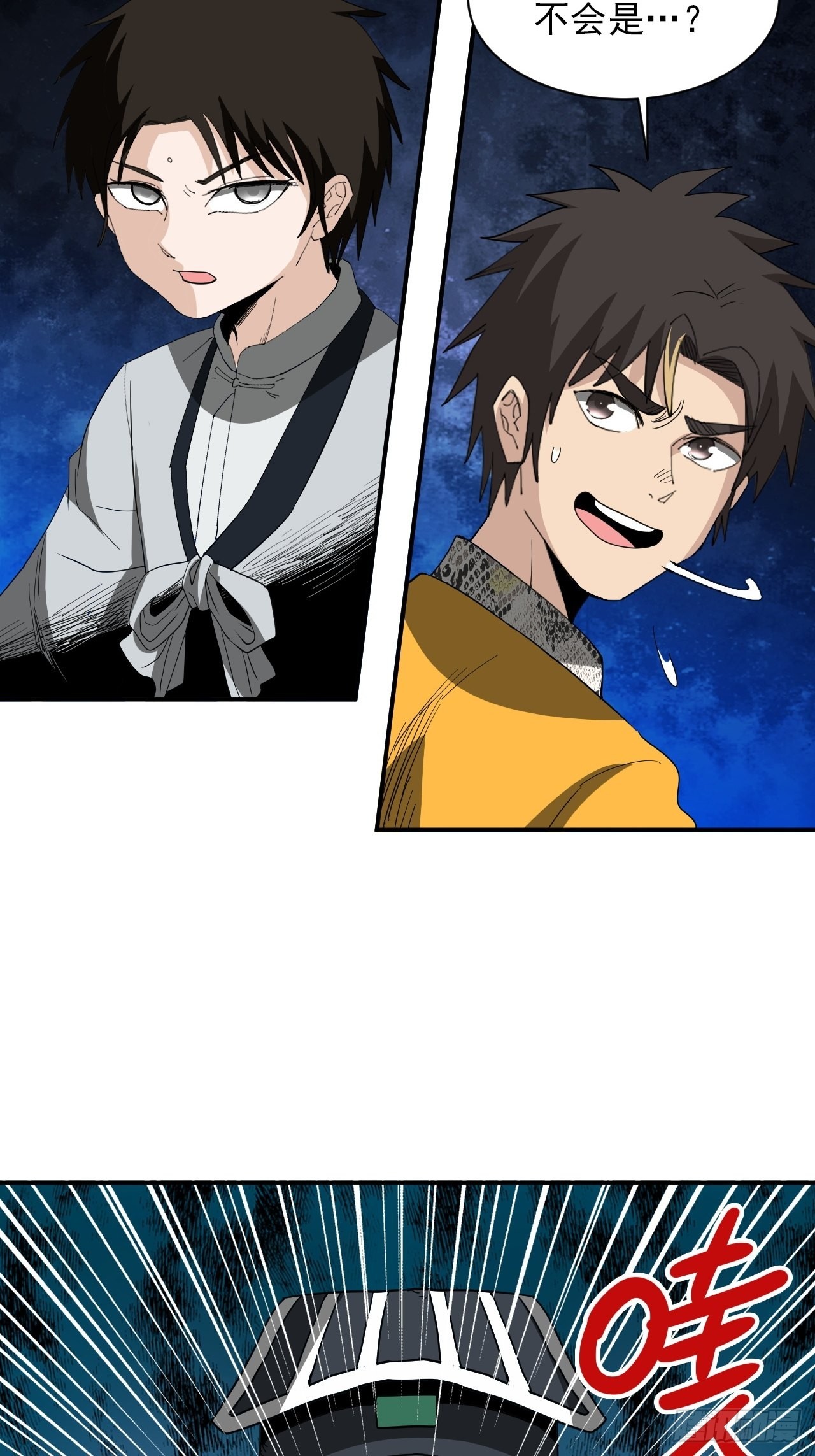 第27话&middot;司马伤(1/2)-第30话