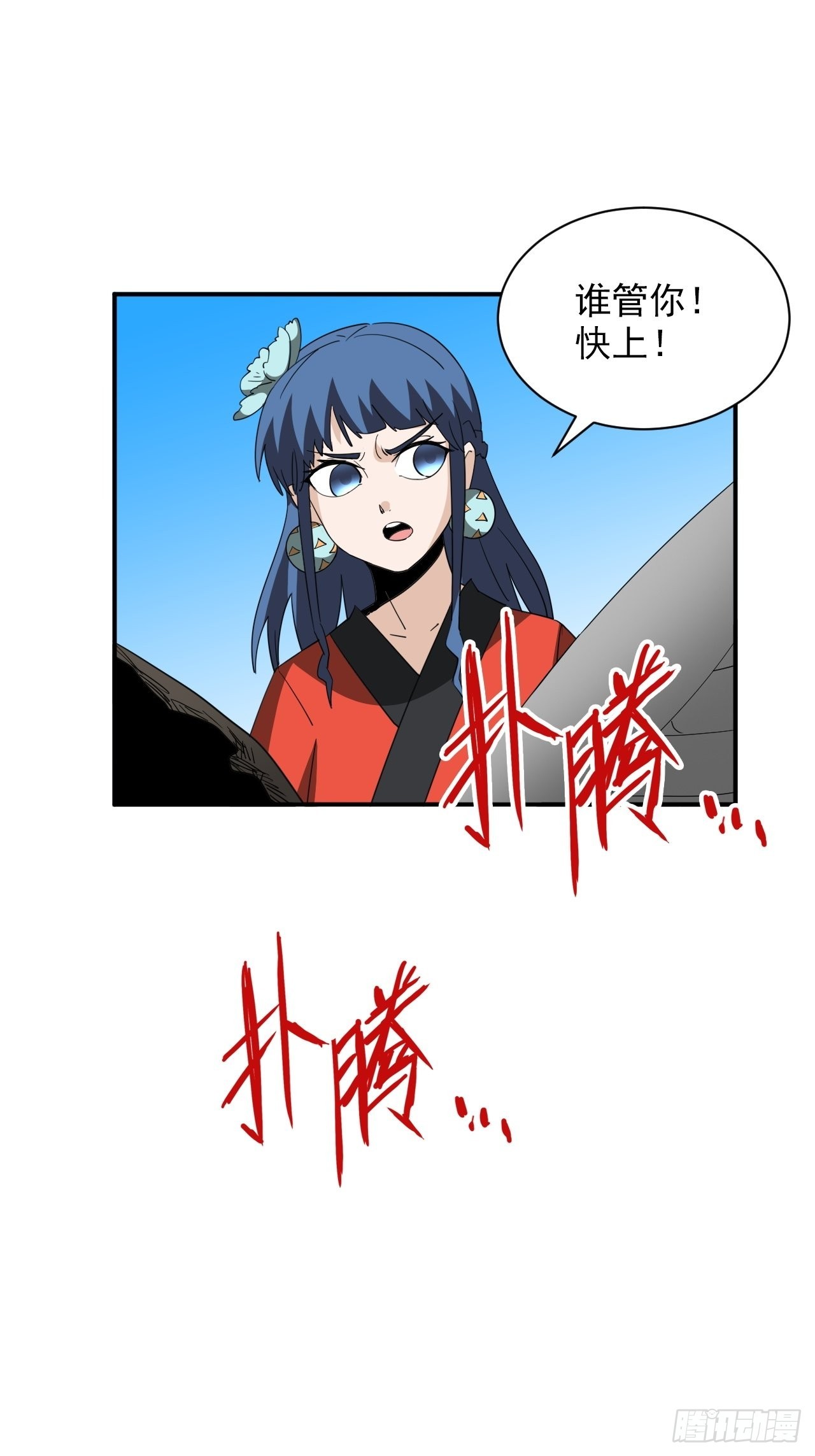 第27话&middot;司马伤(1/2)-第30话