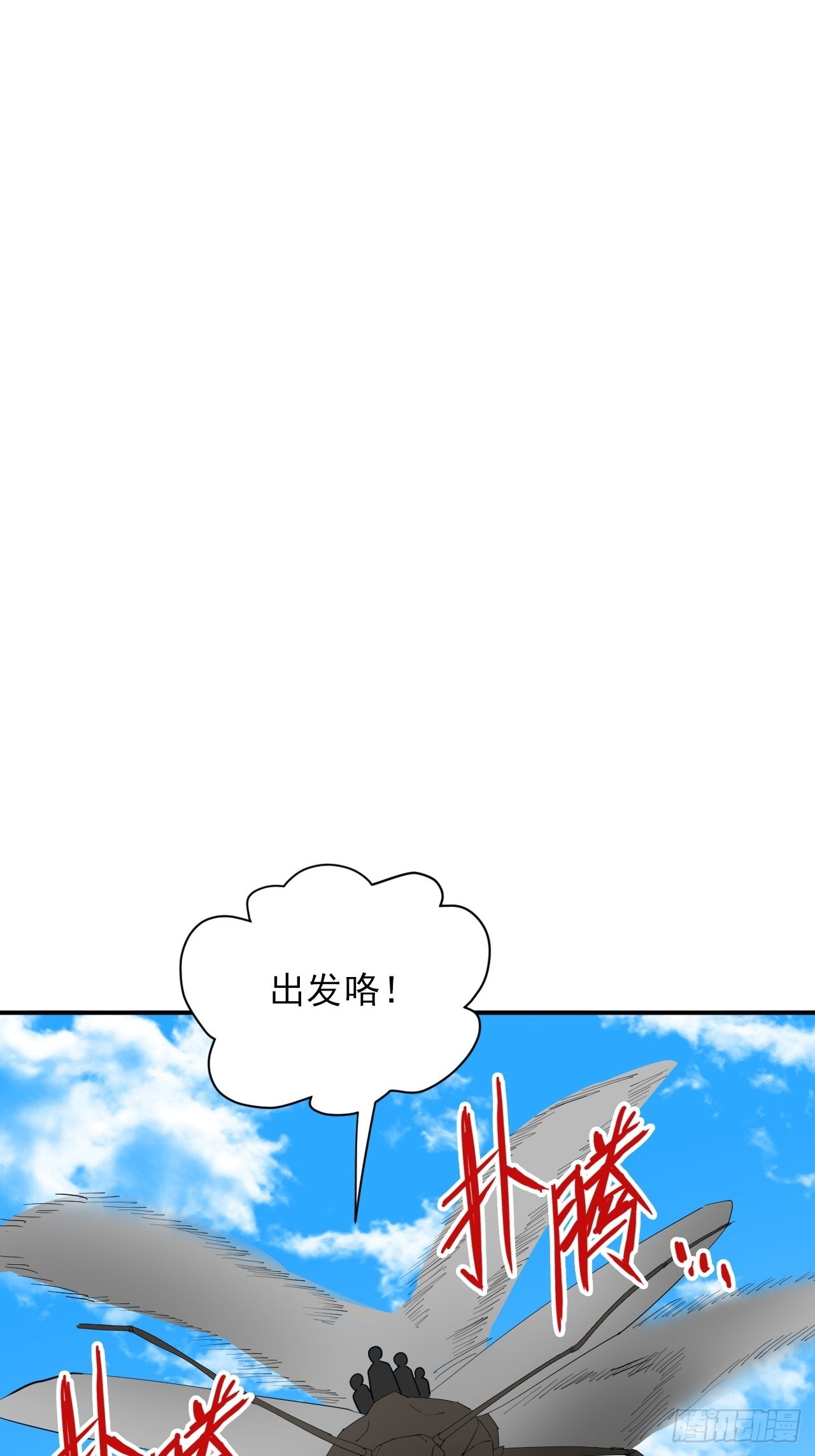 第27话&middot;司马伤(1/2)-第30话