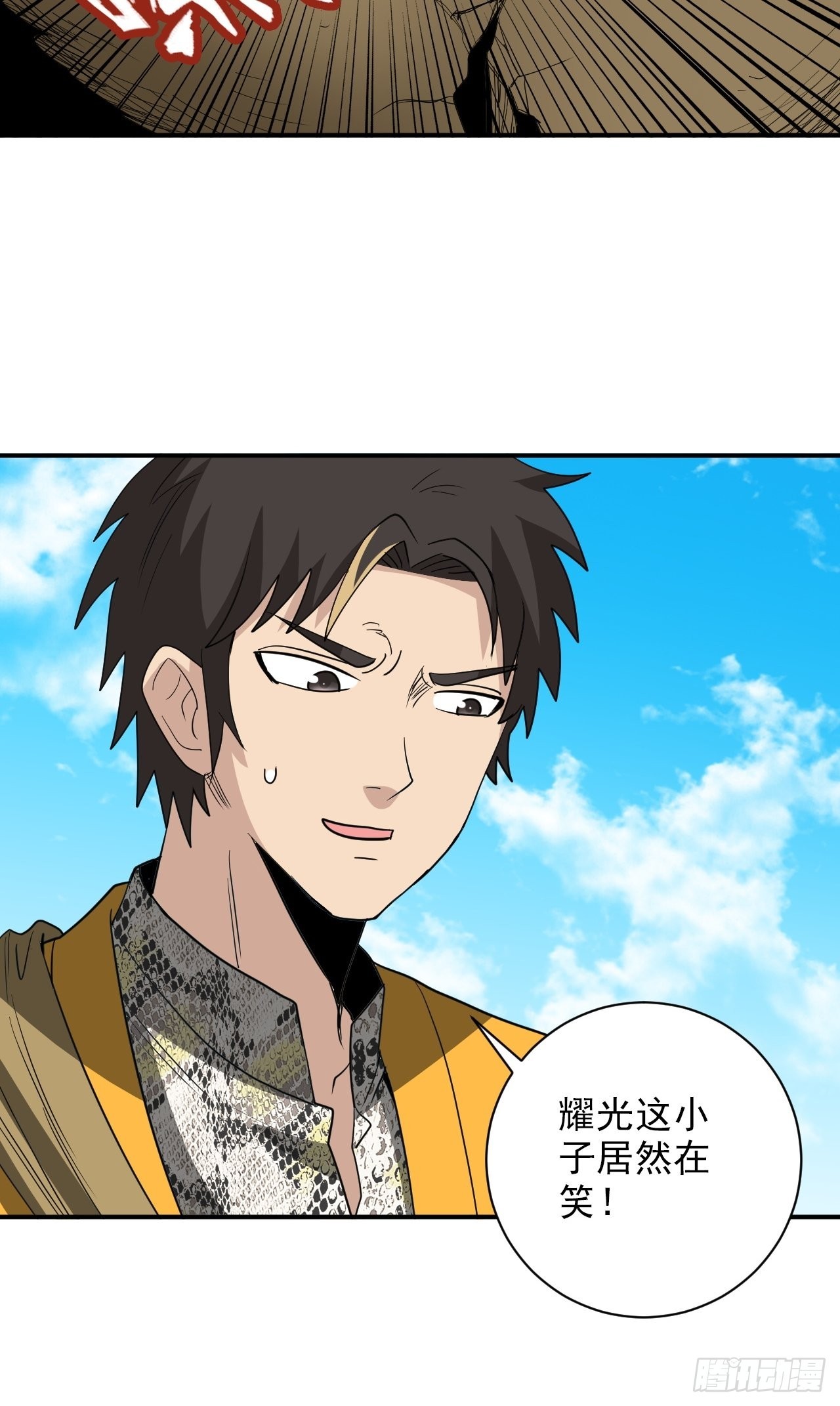 第27话&middot;司马伤(1/2)-第30话