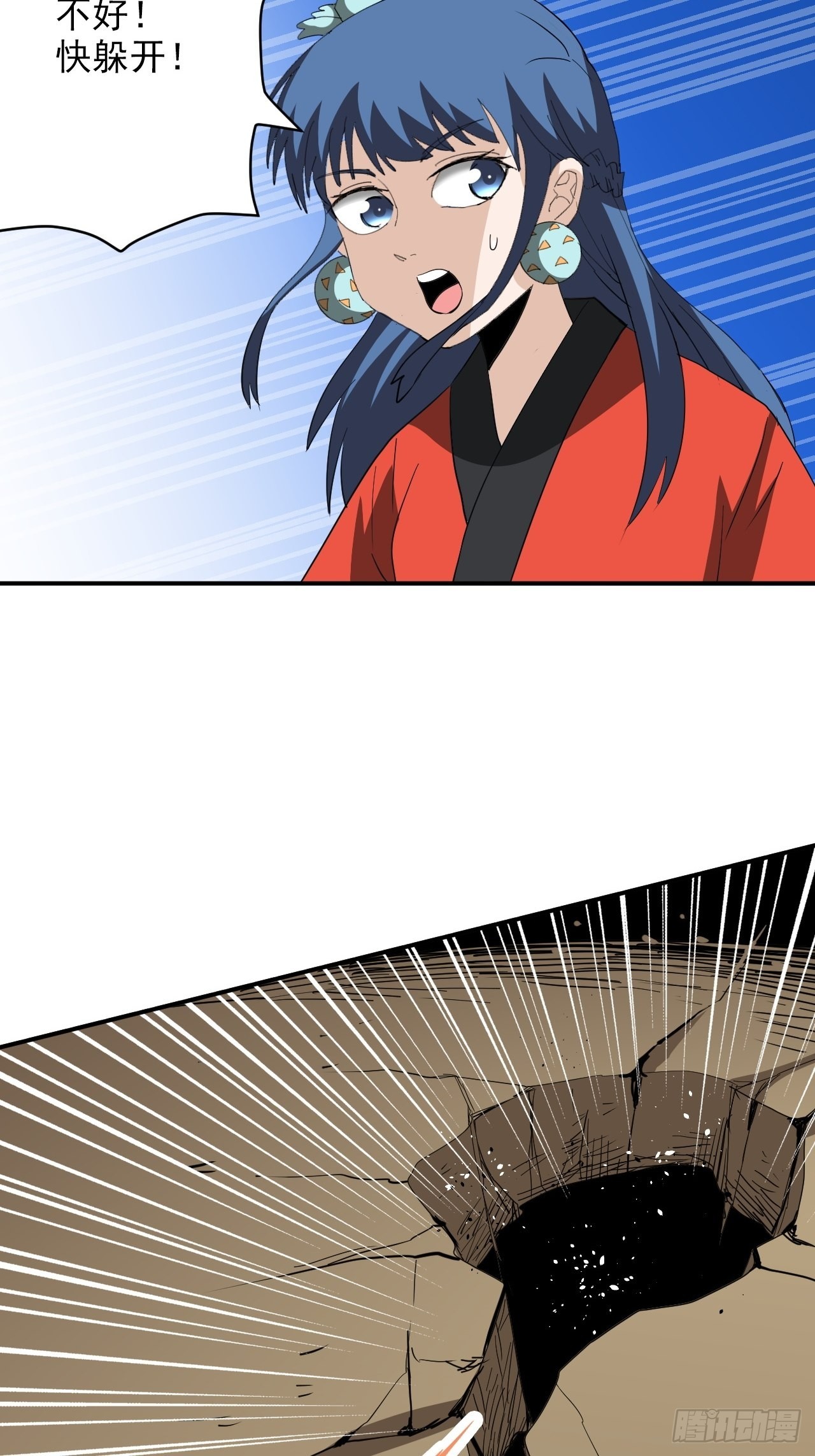 第27话&middot;司马伤(1/2)-第30话