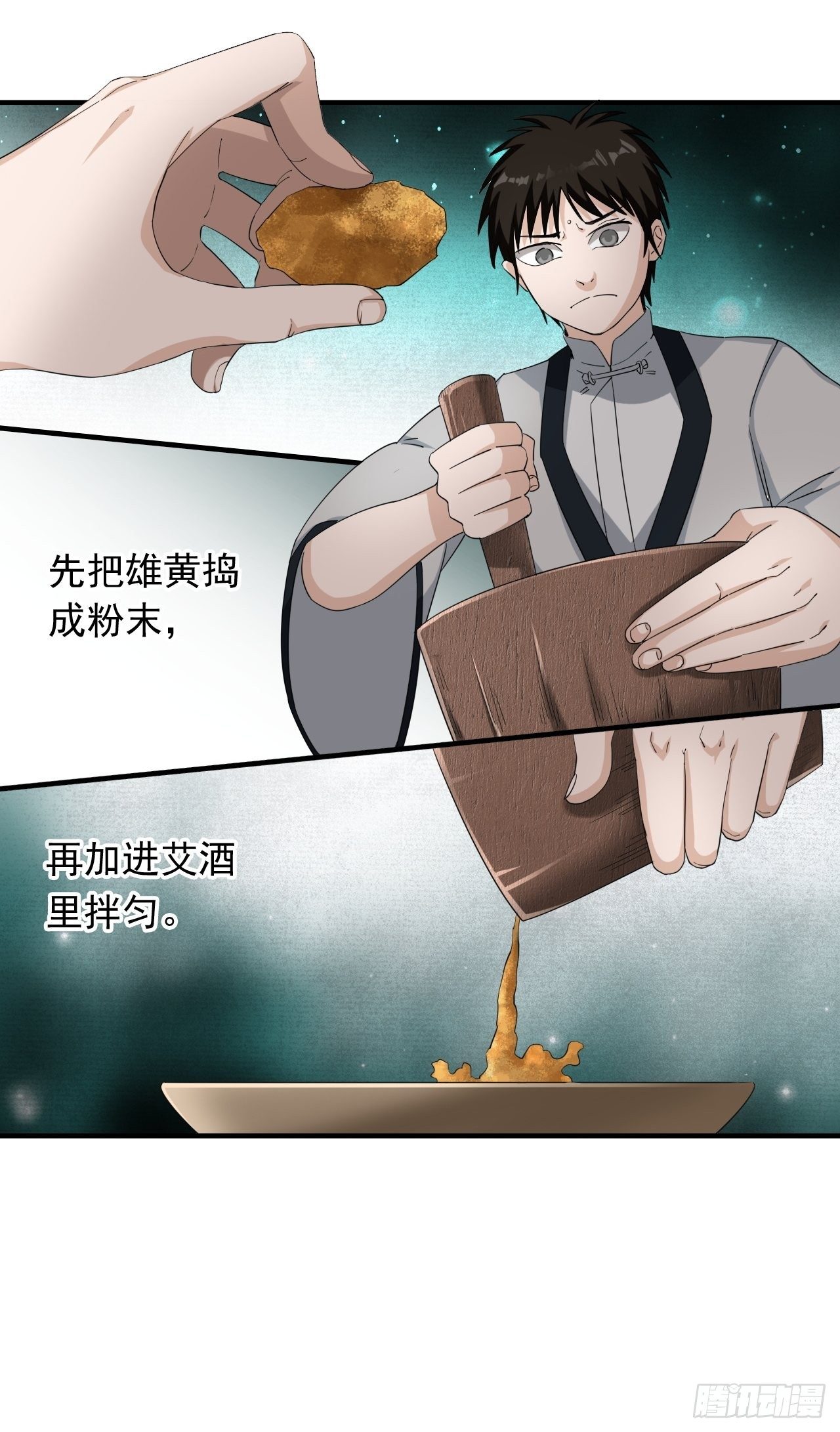 第2话&middot;铁鸡斗蜈蚣(1/2)-第4话