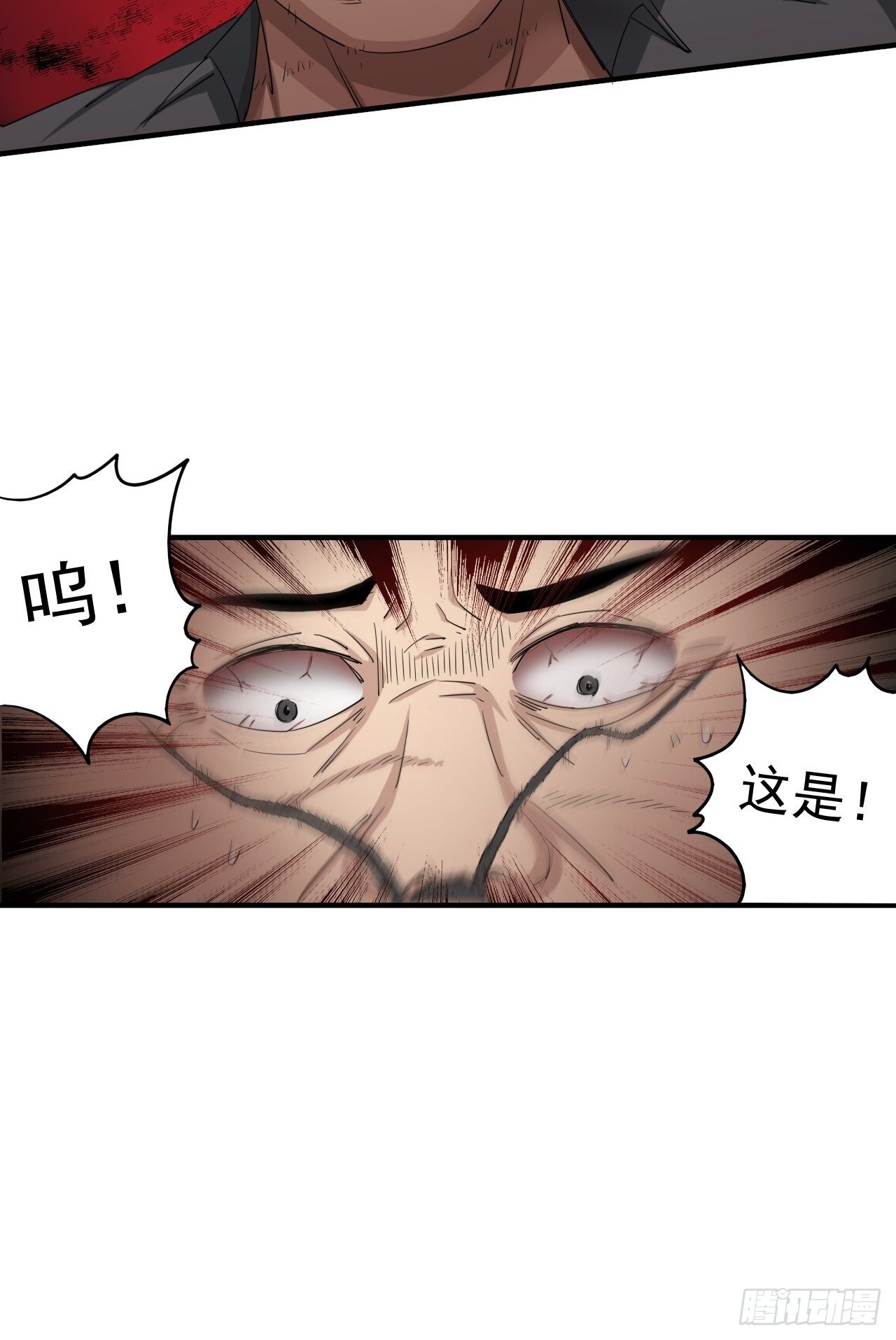 第2话&middot;铁鸡斗蜈蚣(1/2)-第4话