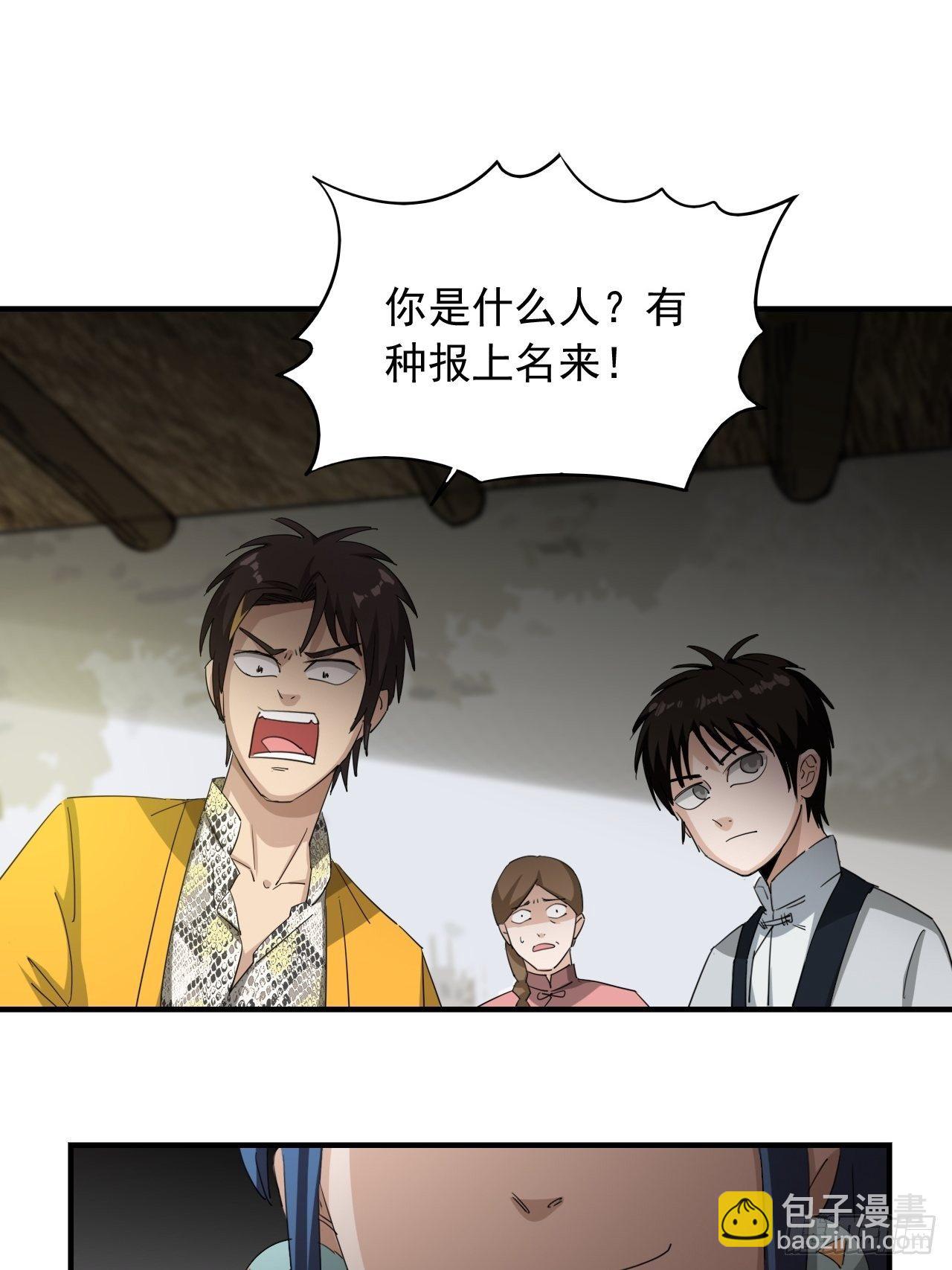 第2话&middot;铁鸡斗蜈蚣(1/2)-第4话