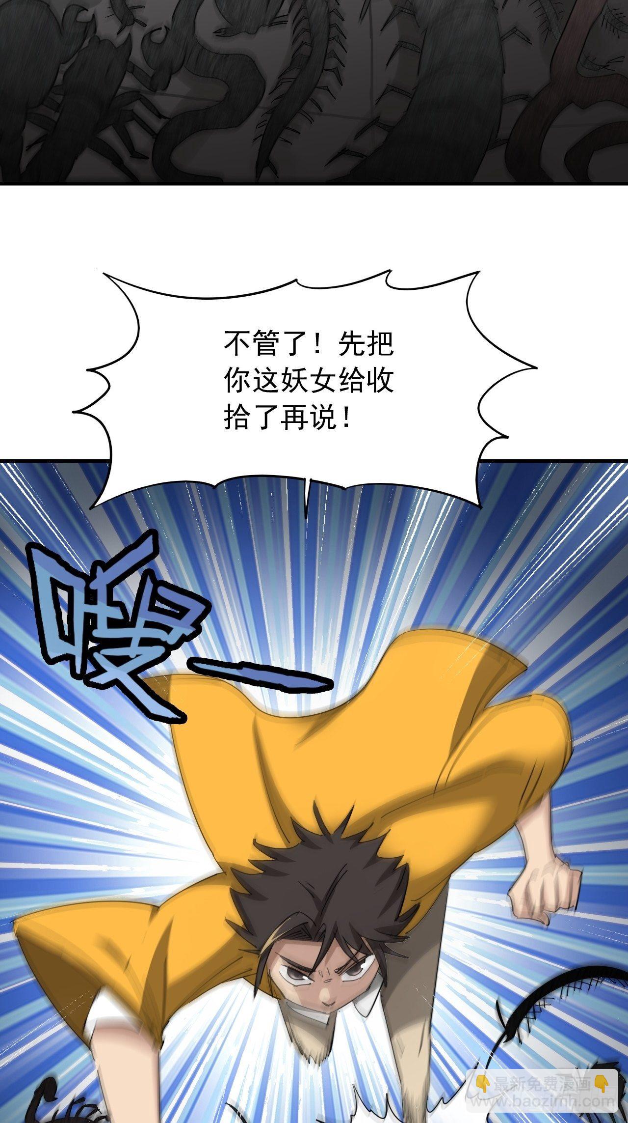 第2话&middot;铁鸡斗蜈蚣(1/2)-第4话