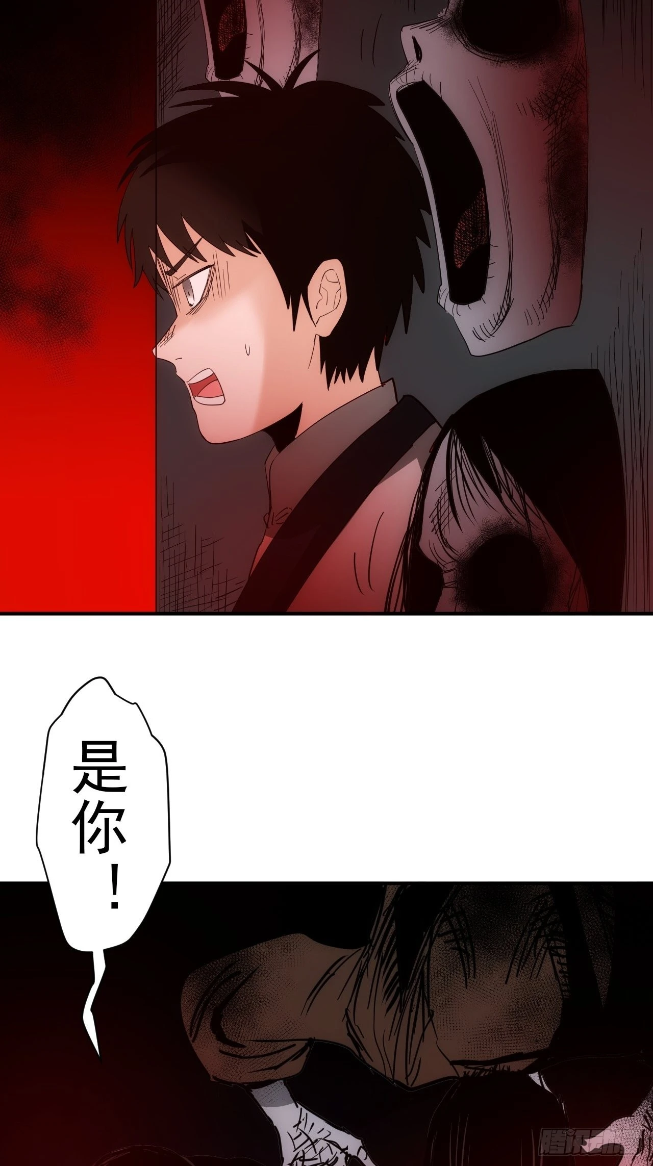 第29话&middot;碧落村-第32话