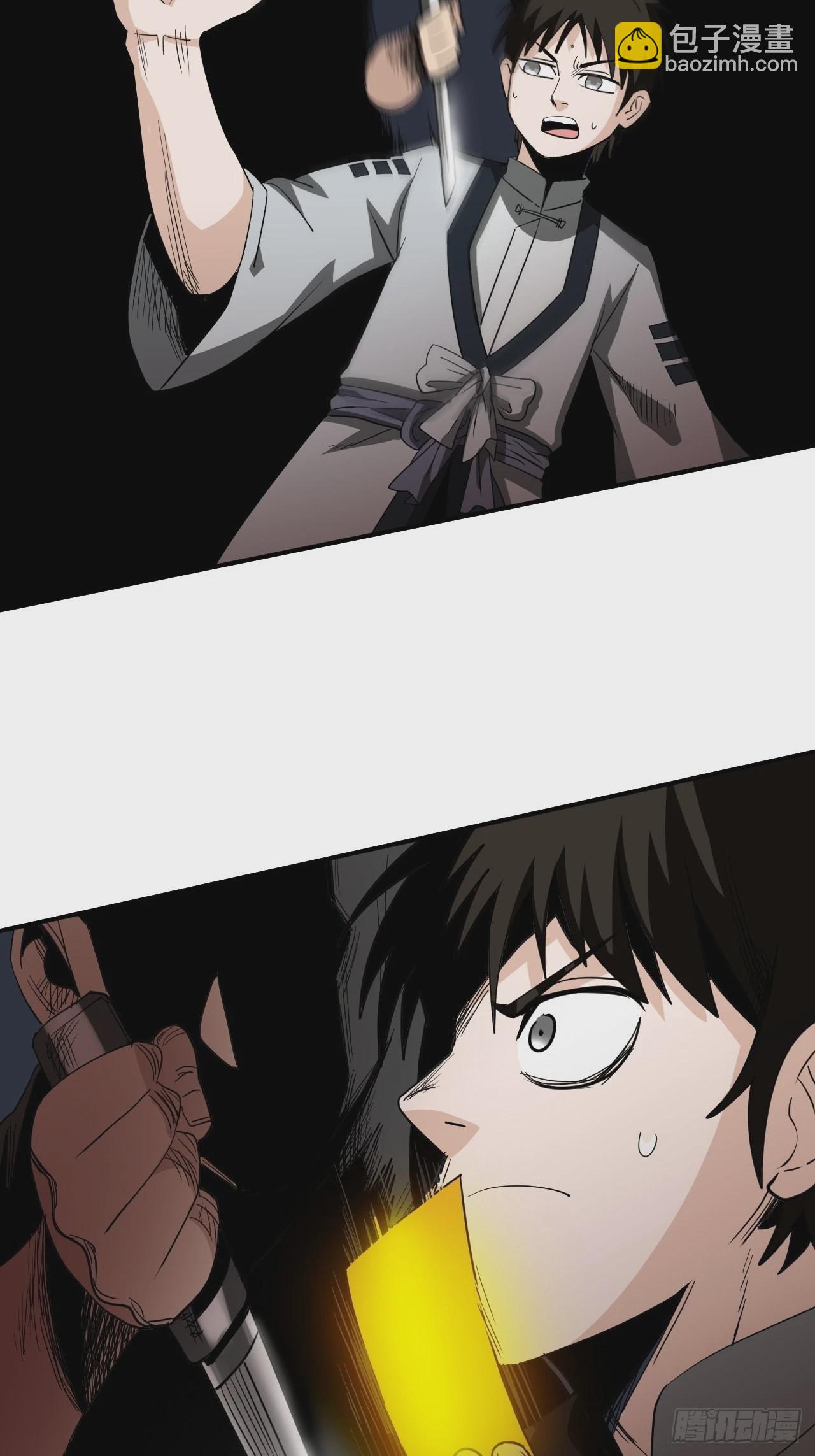 第29话&middot;碧落村-第32话