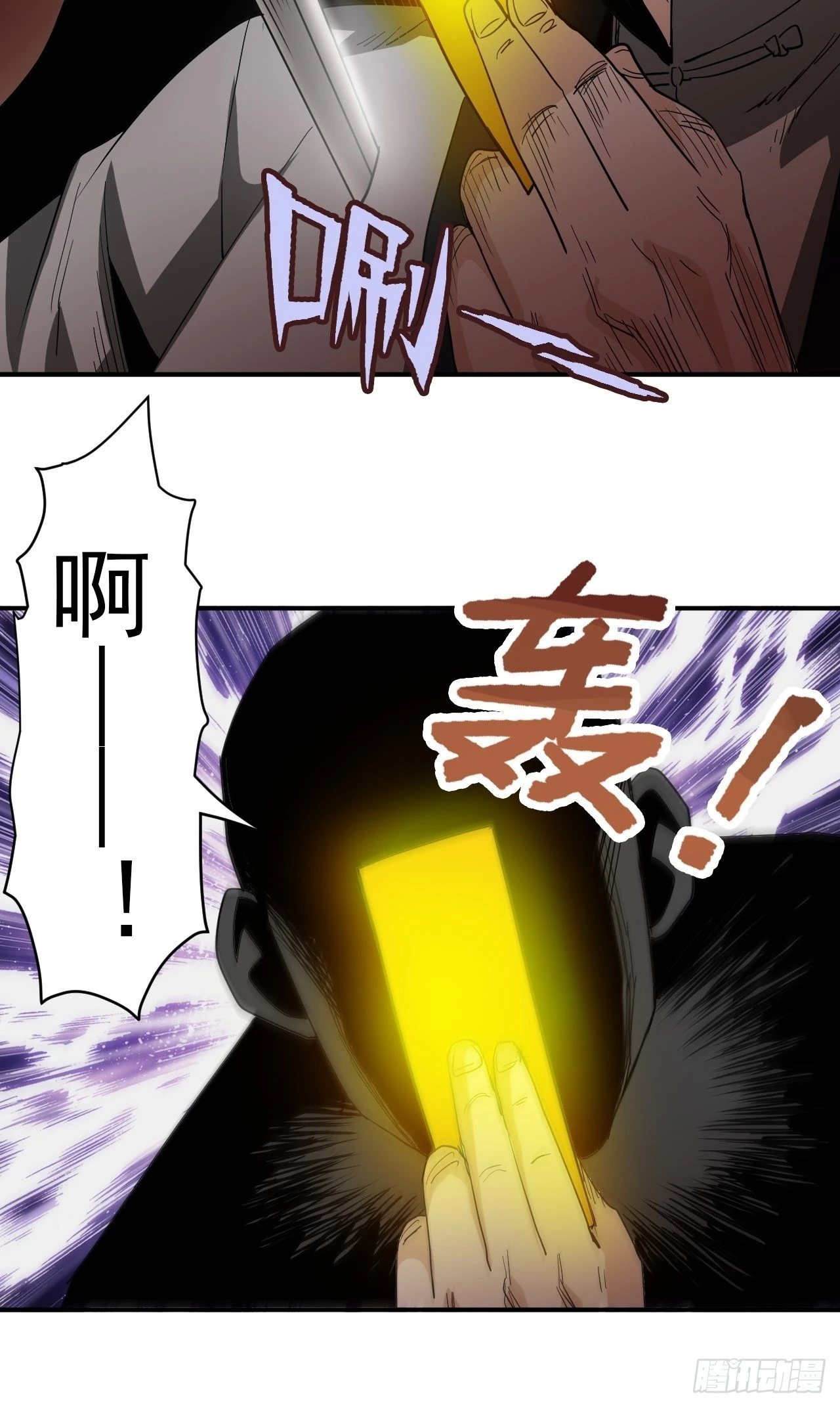 第29话&middot;碧落村-第32话