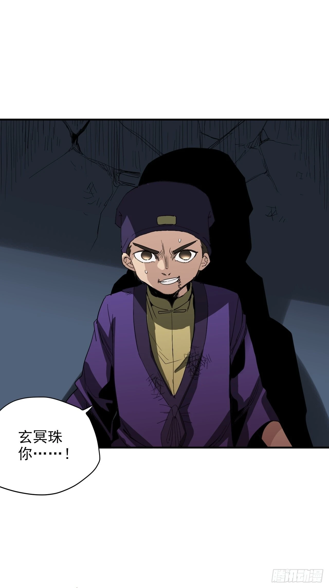 第29话&middot;碧落村-第32话