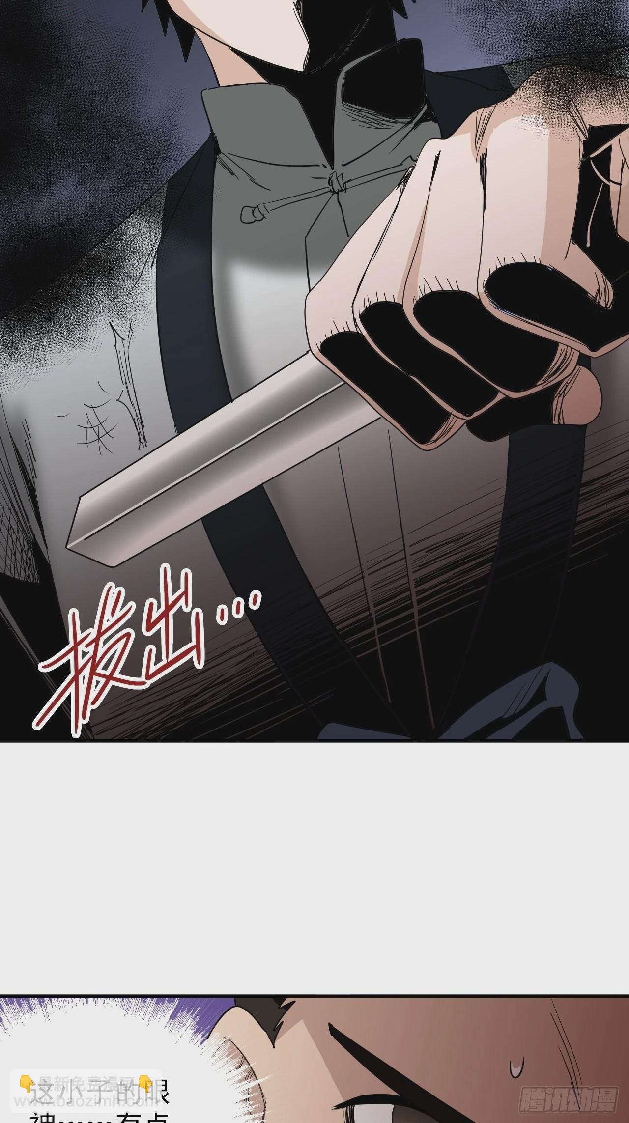 第29话&middot;碧落村-第32话