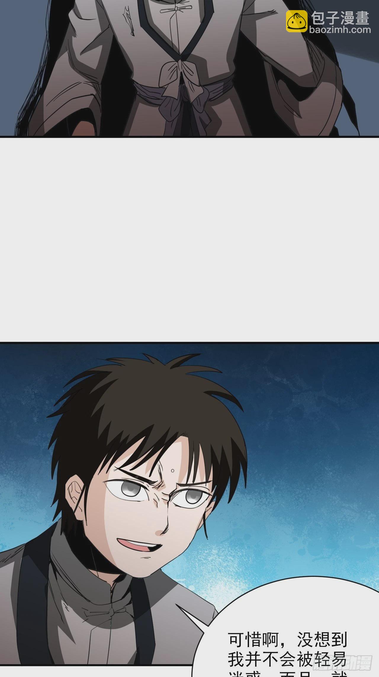 第29话&middot;碧落村-第32话