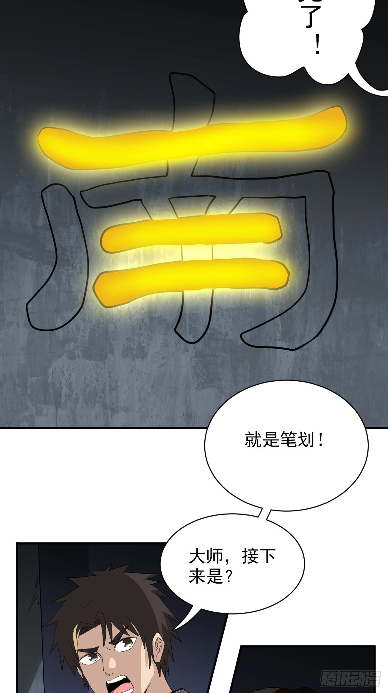 第29话&middot;碧落村-第32话