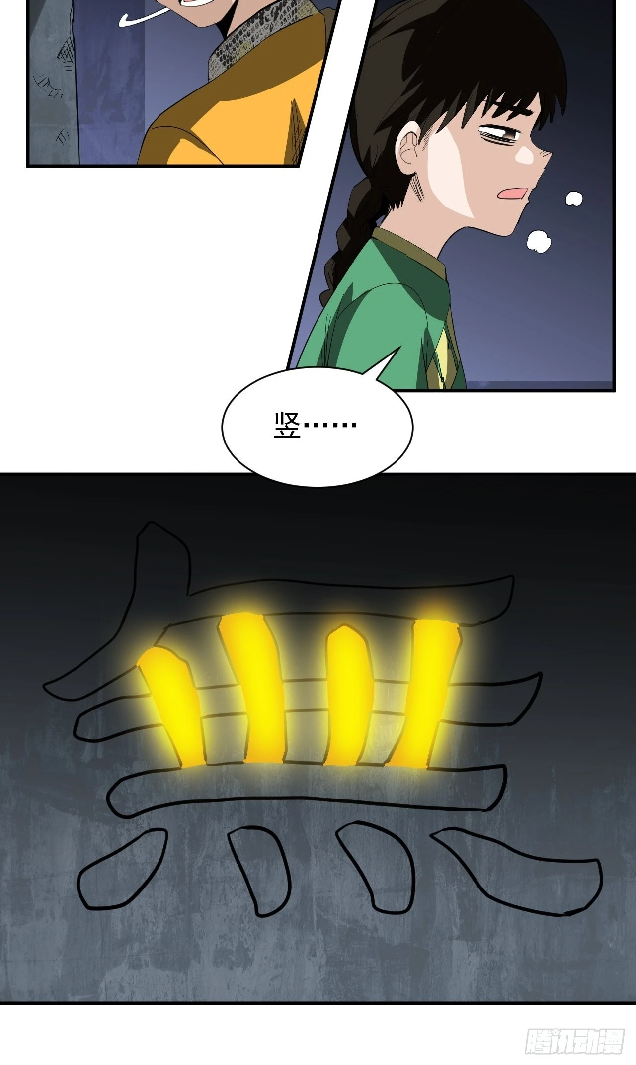 第29话&middot;碧落村-第32话