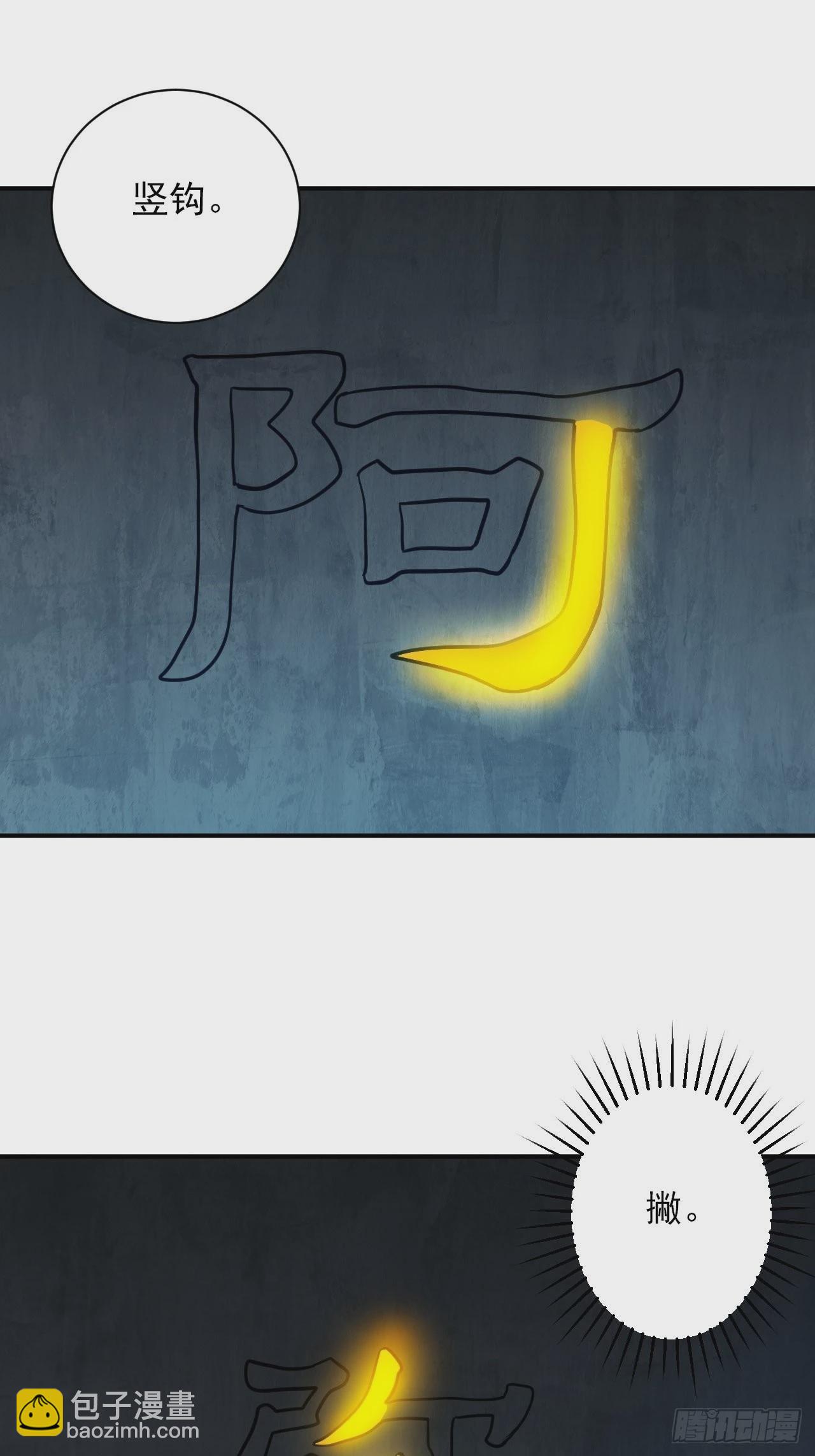 第29话&middot;碧落村-第32话