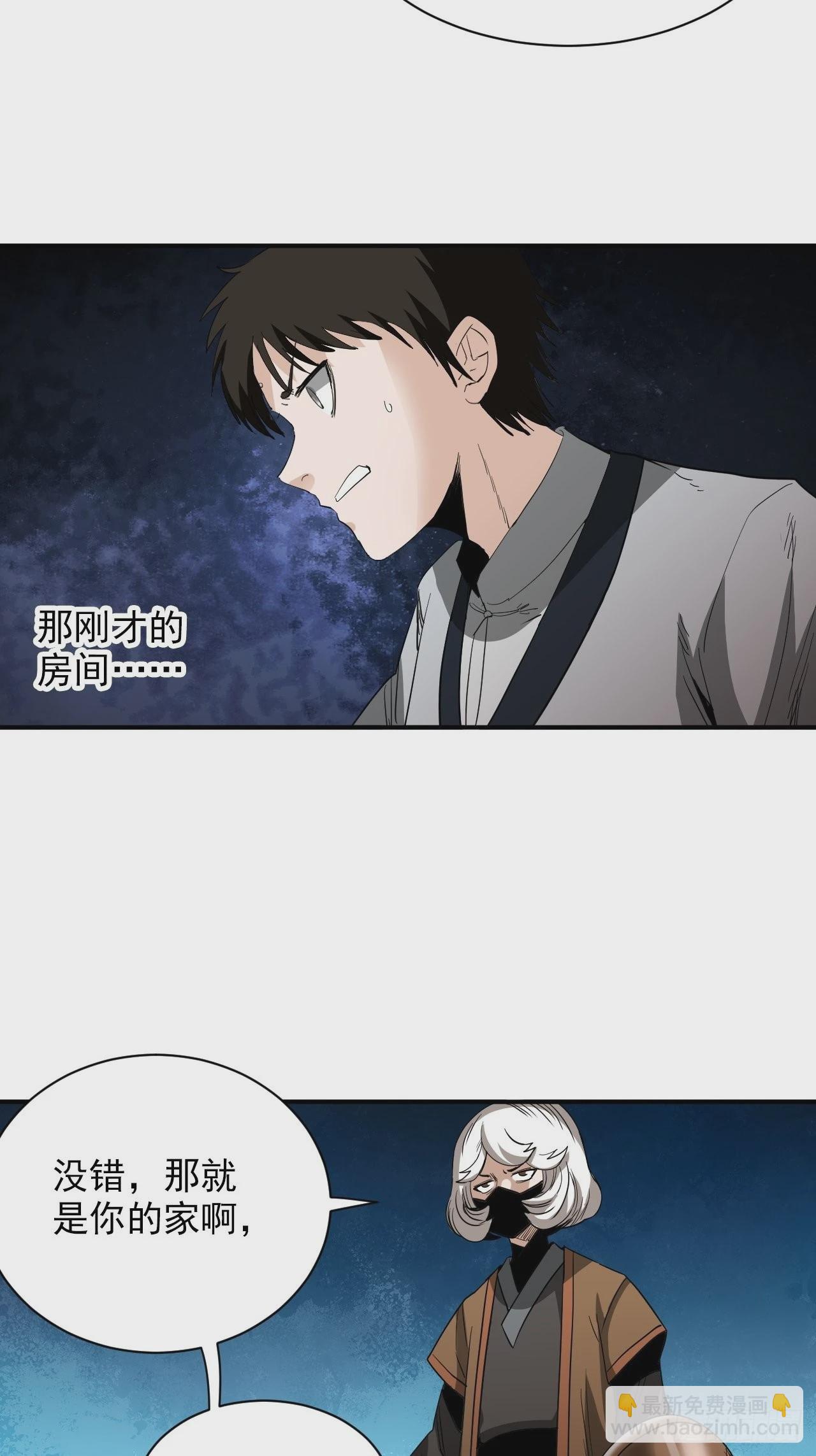 第29话&middot;碧落村-第32话