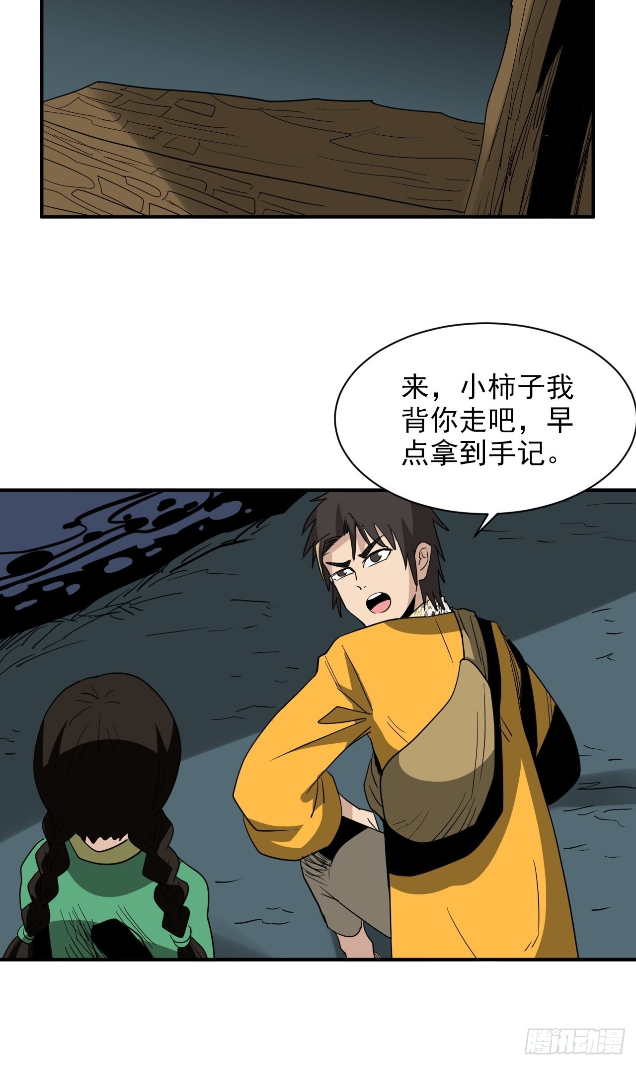 第31话&middot;蛇毒(1/2)-第34话