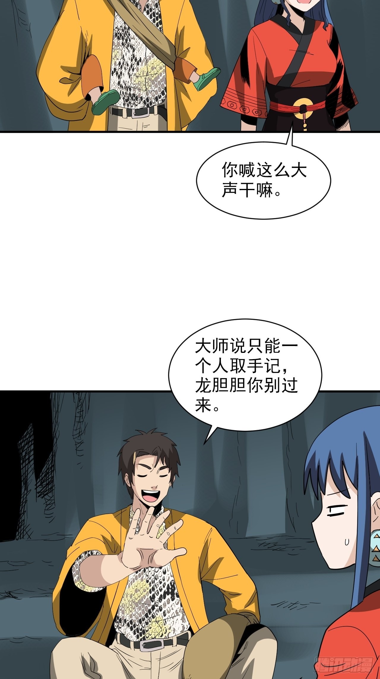 第31话&middot;蛇毒(1/2)-第34话