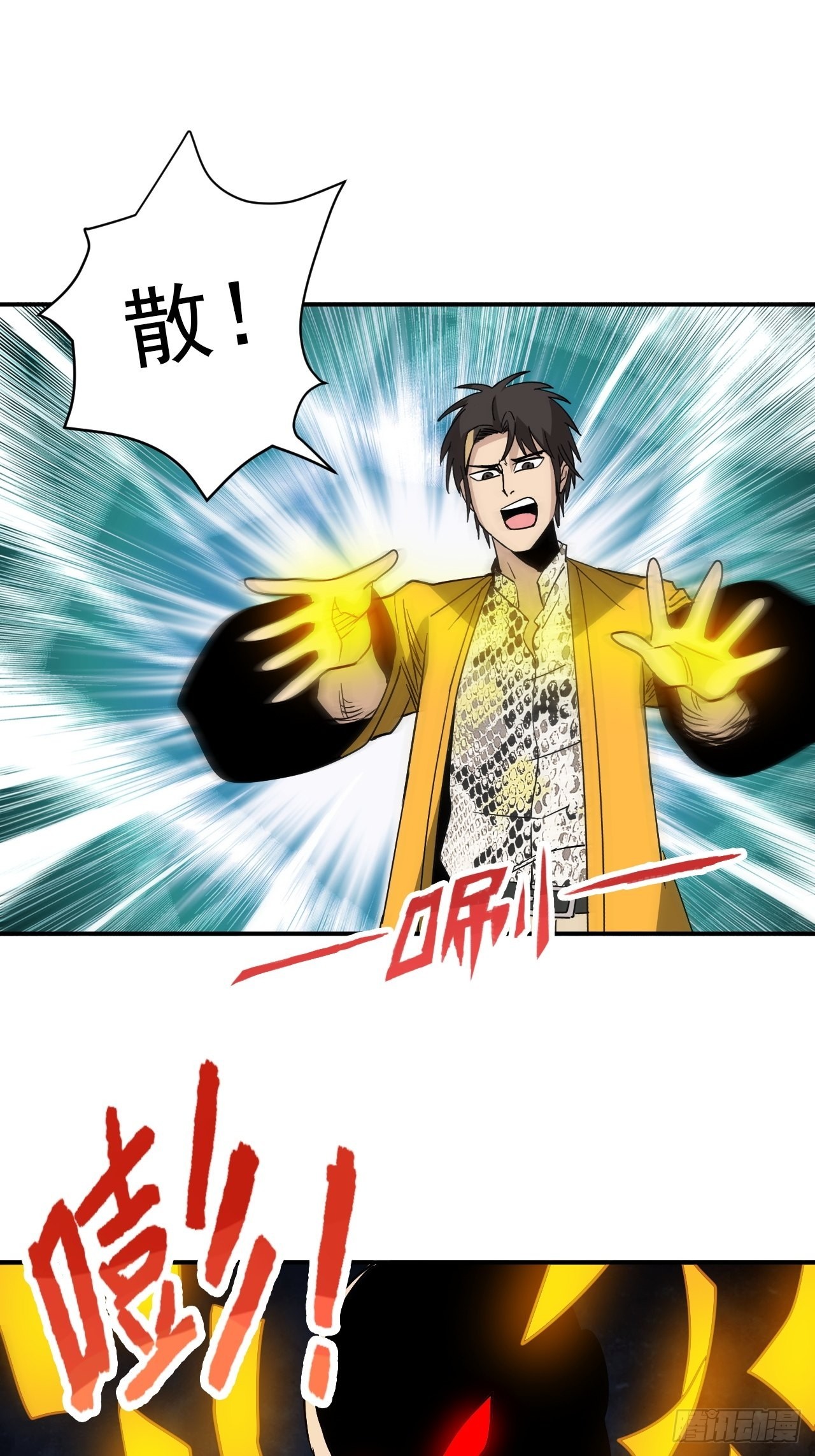 第31话&middot;蛇毒(1/2)-第34话