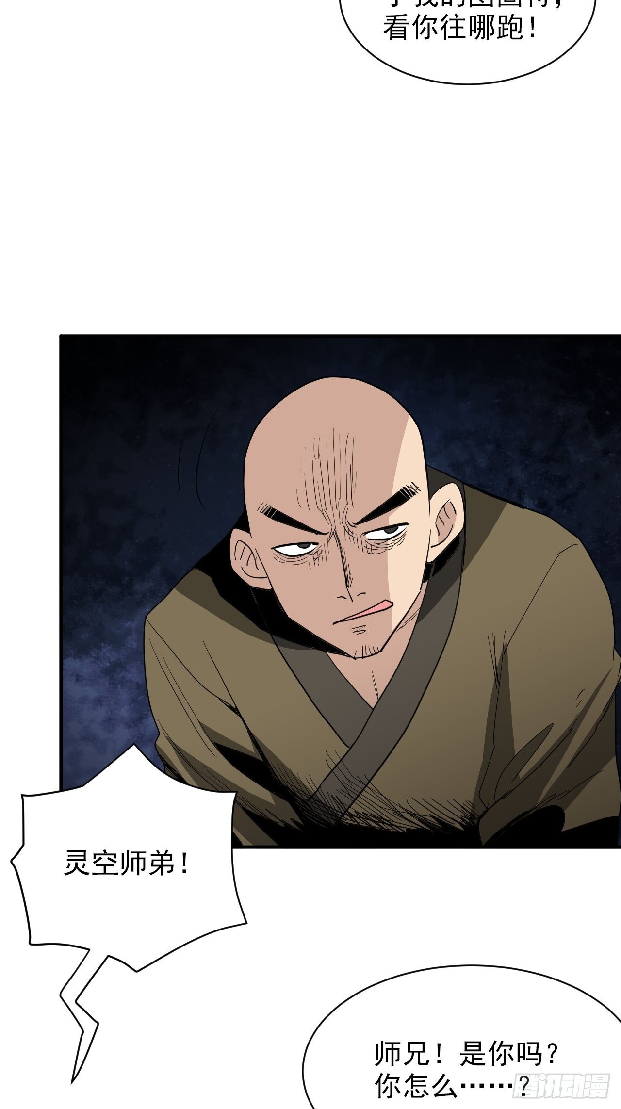 第31话&middot;蛇毒(1/2)-第34话