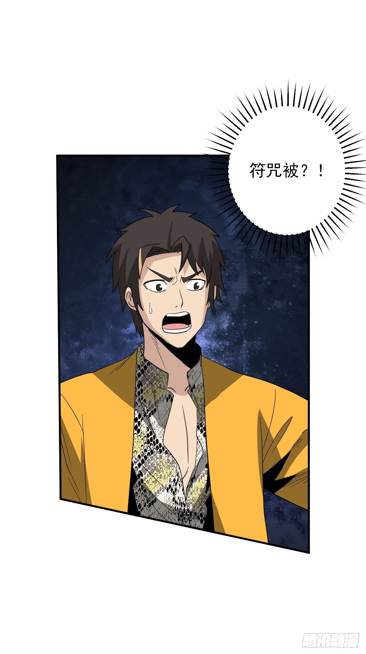 第31话&middot;蛇毒(1/2)-第34话