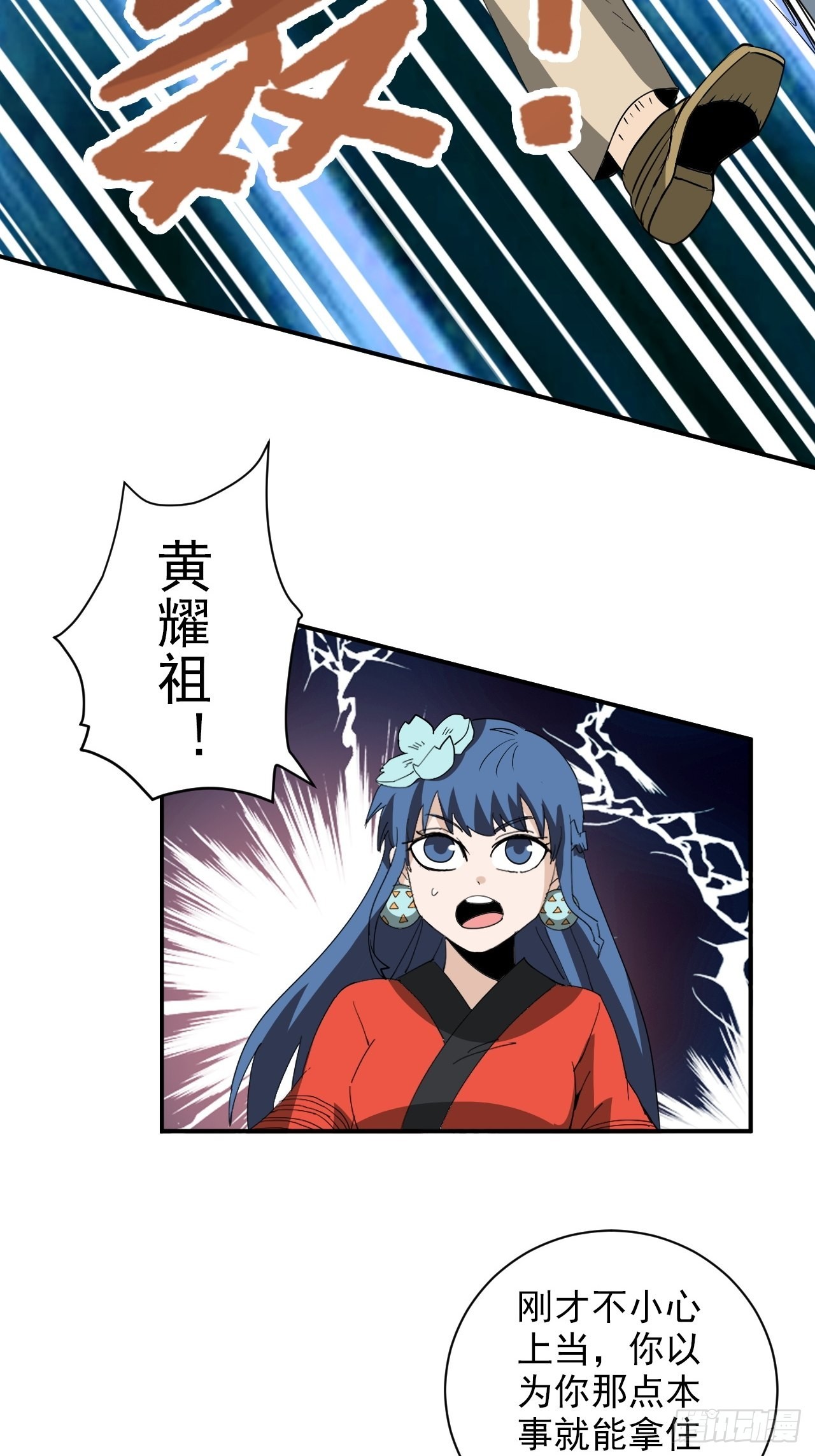 第31话&middot;蛇毒(1/2)-第34话